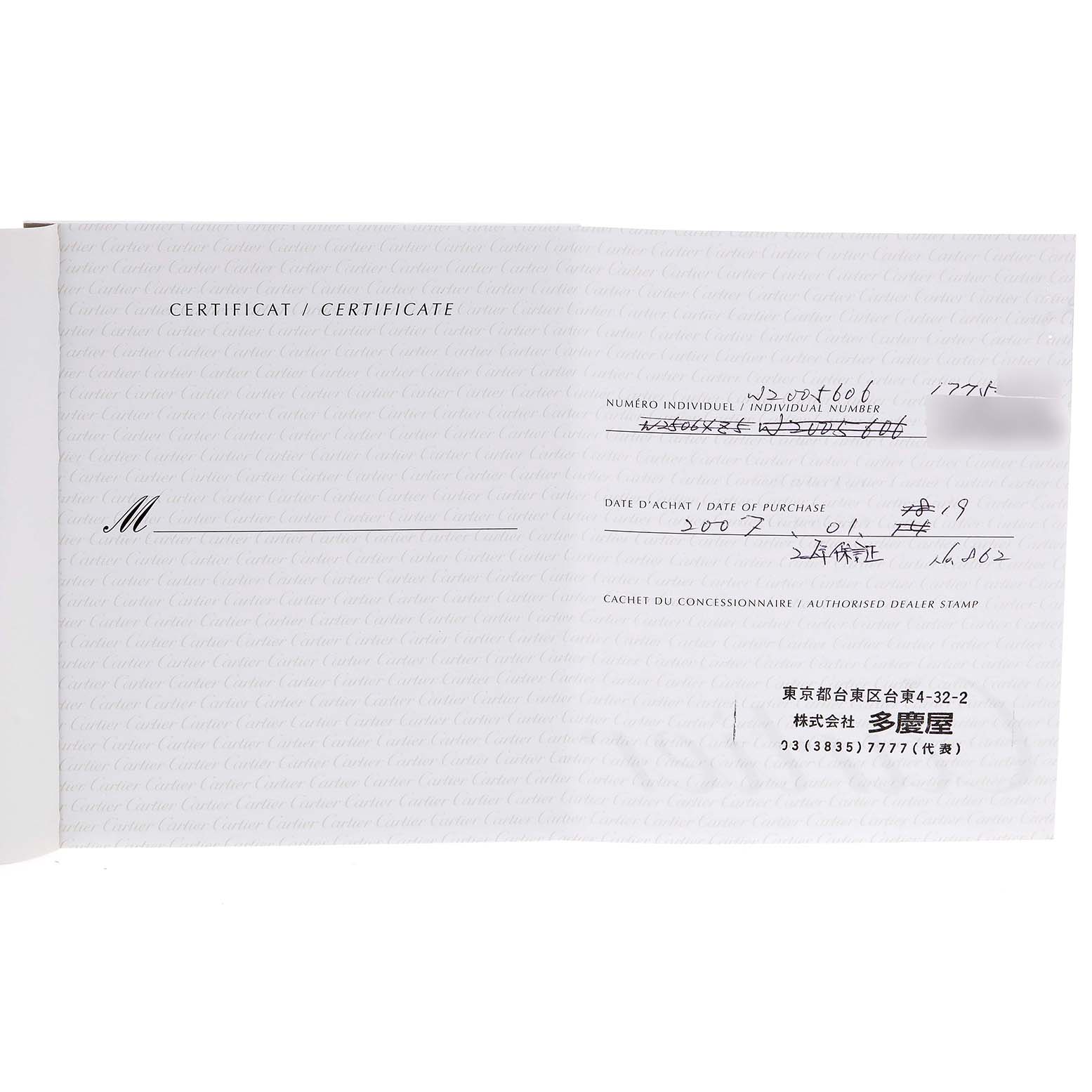 The image shows the certificate booklet for the Cartier Santos W20056D6 Women's Stainless Steel Silver Dial W20056D6 Women's Stainless Steel Silver Dial model, including the purchase date and dealer's stamp.