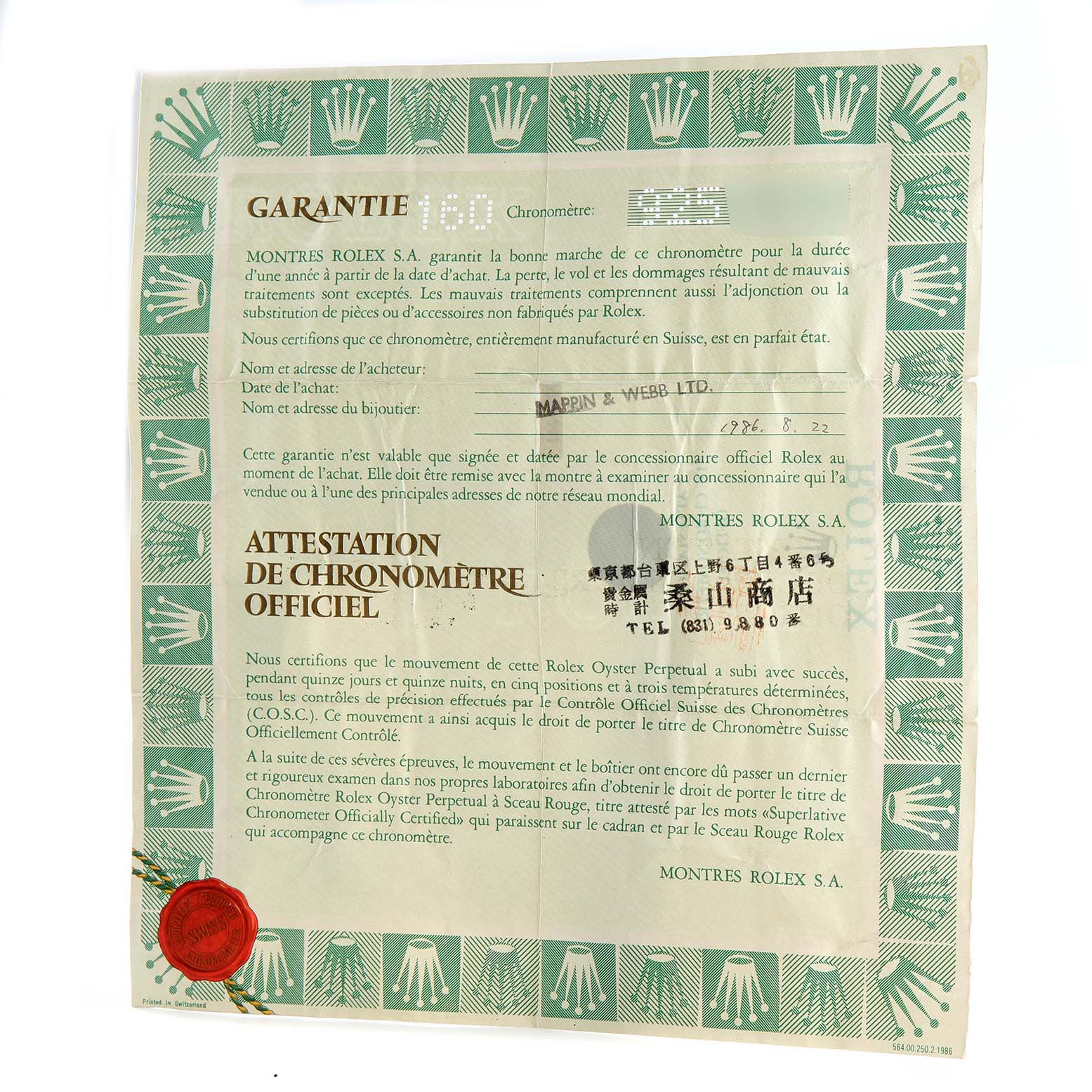 This image shows the official warranty and chronometer certificate for a Rolex Datejust 69173 Women's Steel and Gold (two tone) Champagne Dial 69173 Women's Steel and Gold (two tone) Champagne Dial watch.