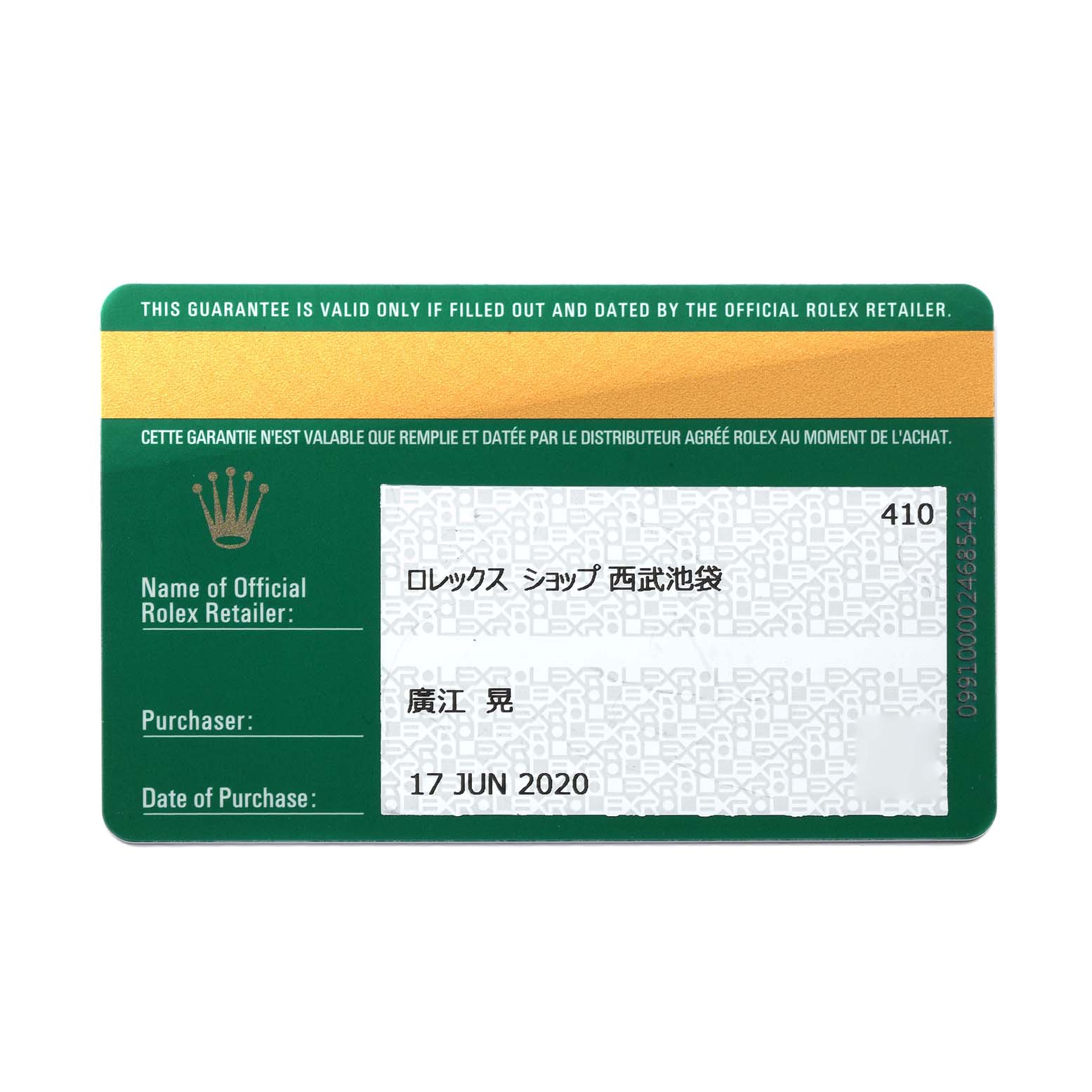 This is a guarantee card for the Rolex Datejust 41 126334 Men's Stainless Steel Grey Dial 126334 Men's Stainless Steel Grey Dial watch, showing retailer, purchaser, and date of purchase details.