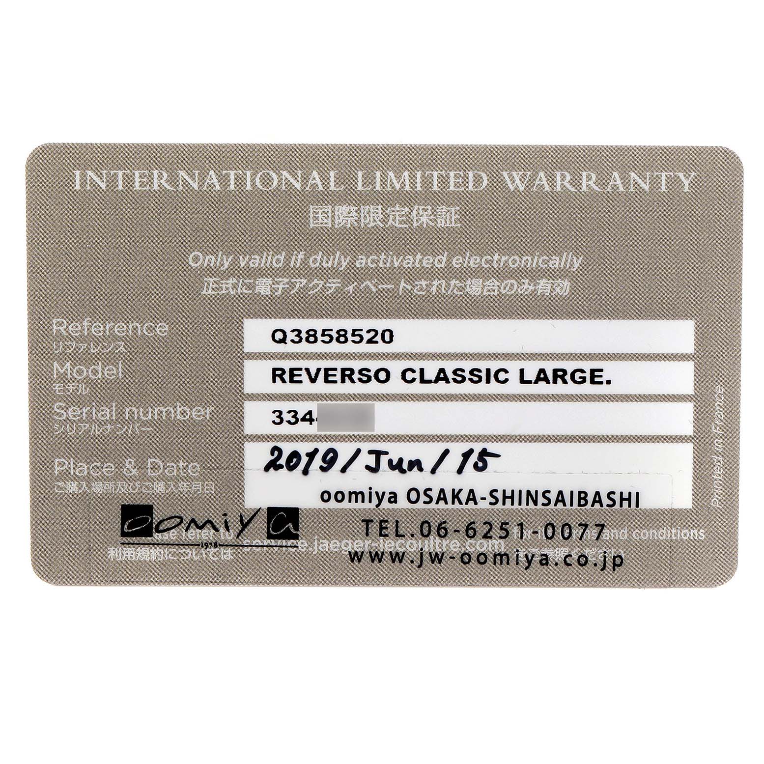 This image shows the international warranty card for the Jaeger LeCoultre Reverso Q3858520 Men's Stainless Steel Silver Dial Q3858520 Men's Stainless Steel Silver Dial Classic Large model watch.