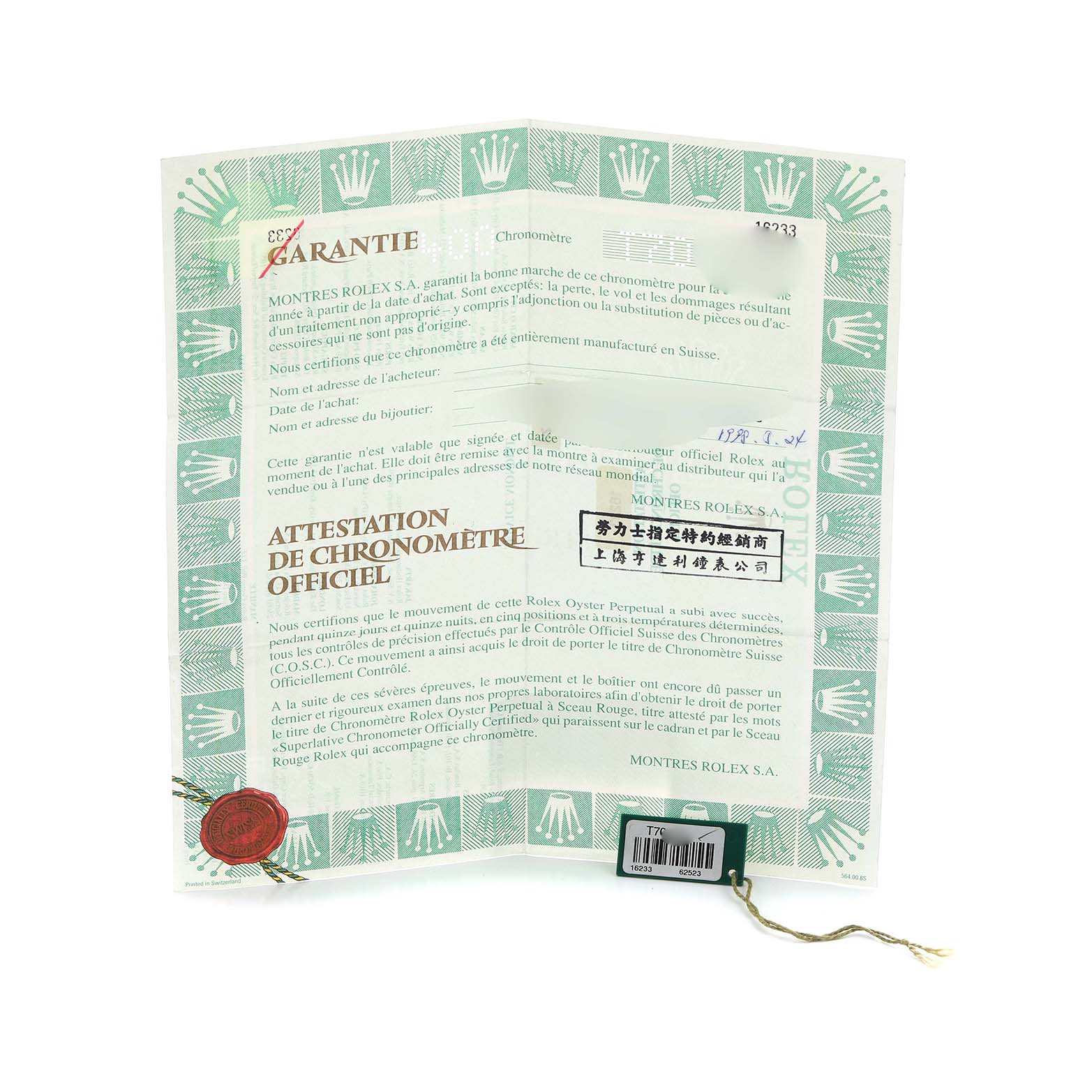 The image shows the warranty papers for a Rolex Datejust 16233 Men
s Steel and Gold (two tone) Champagne Dial, displaying text and official seals.