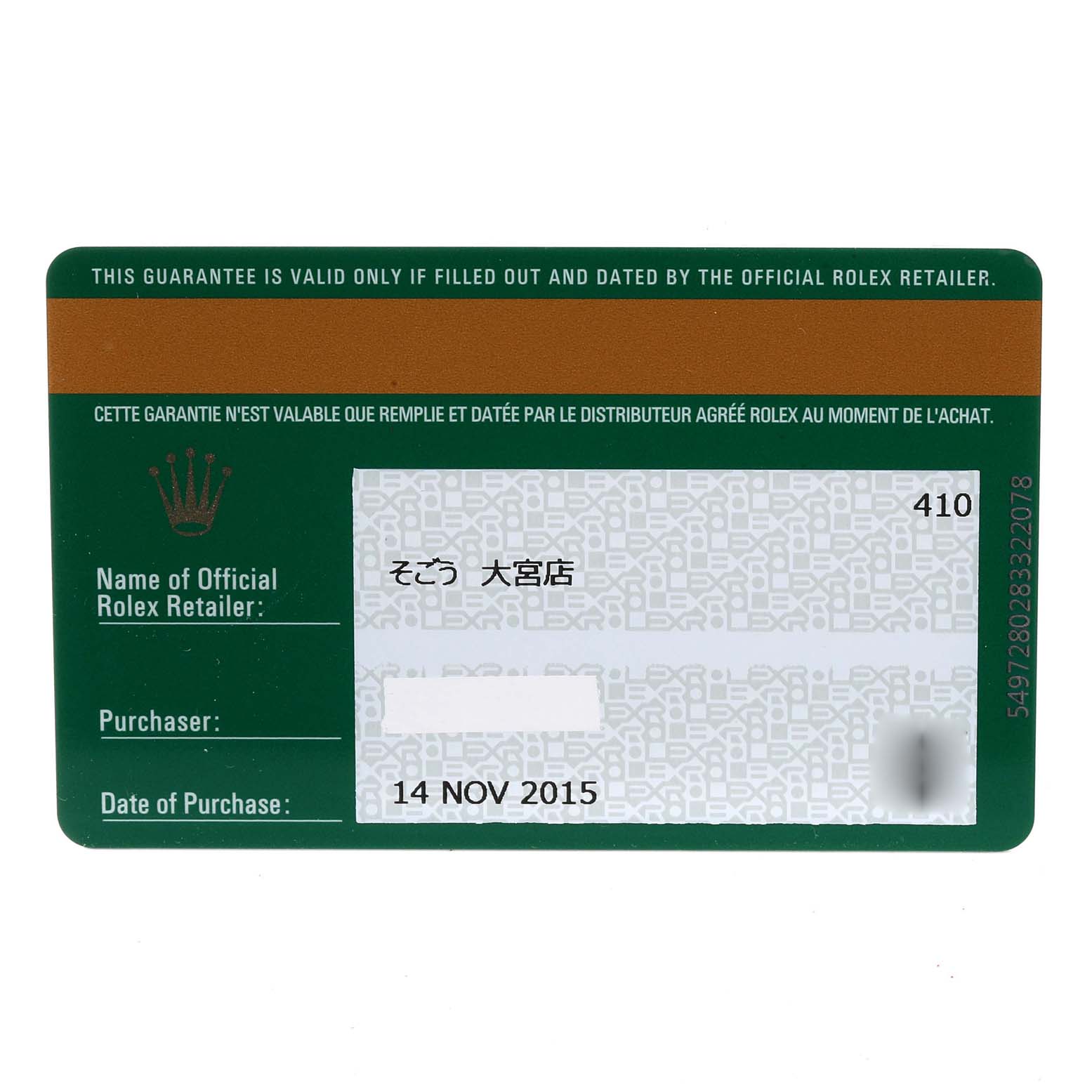 The image shows a warranty card for the Rolex Cellini 50505 Men's Rose Gold White Dial 50505 Men's Rose Gold White Dial model.