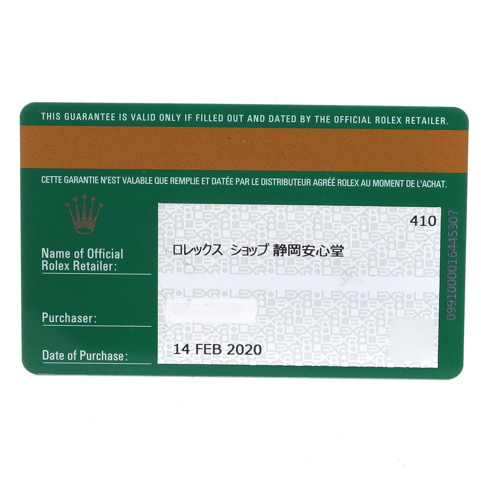 This is a close-up shot of a Rolex guarantee card for a Daytona model, showing purchase details and retailer information.