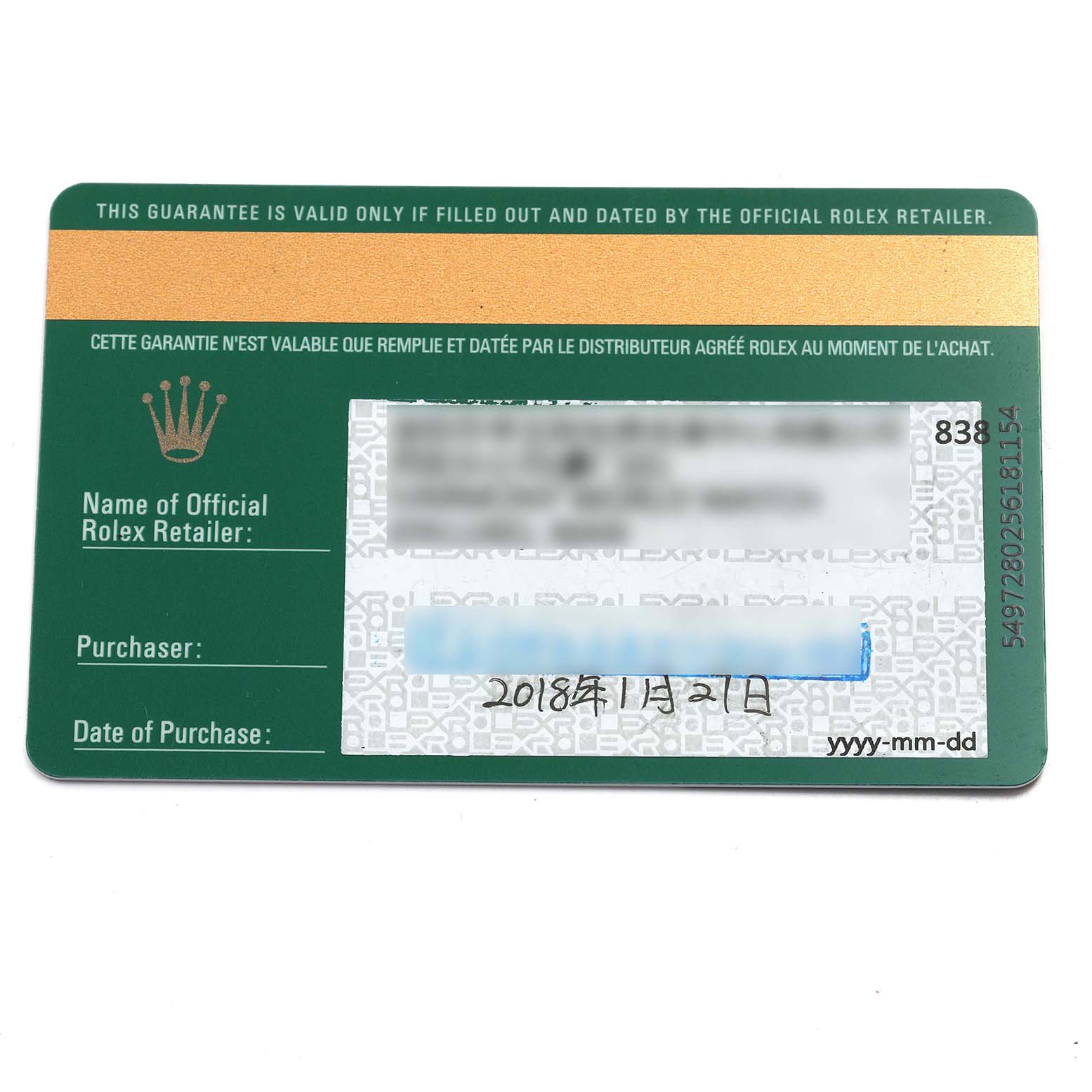 This image shows a warranty card for a Rolex Daytona 116500LN Men's Stainless Steel White Dial 116500LN Men's Stainless Steel White Dial, displaying information fields and a purchase date.