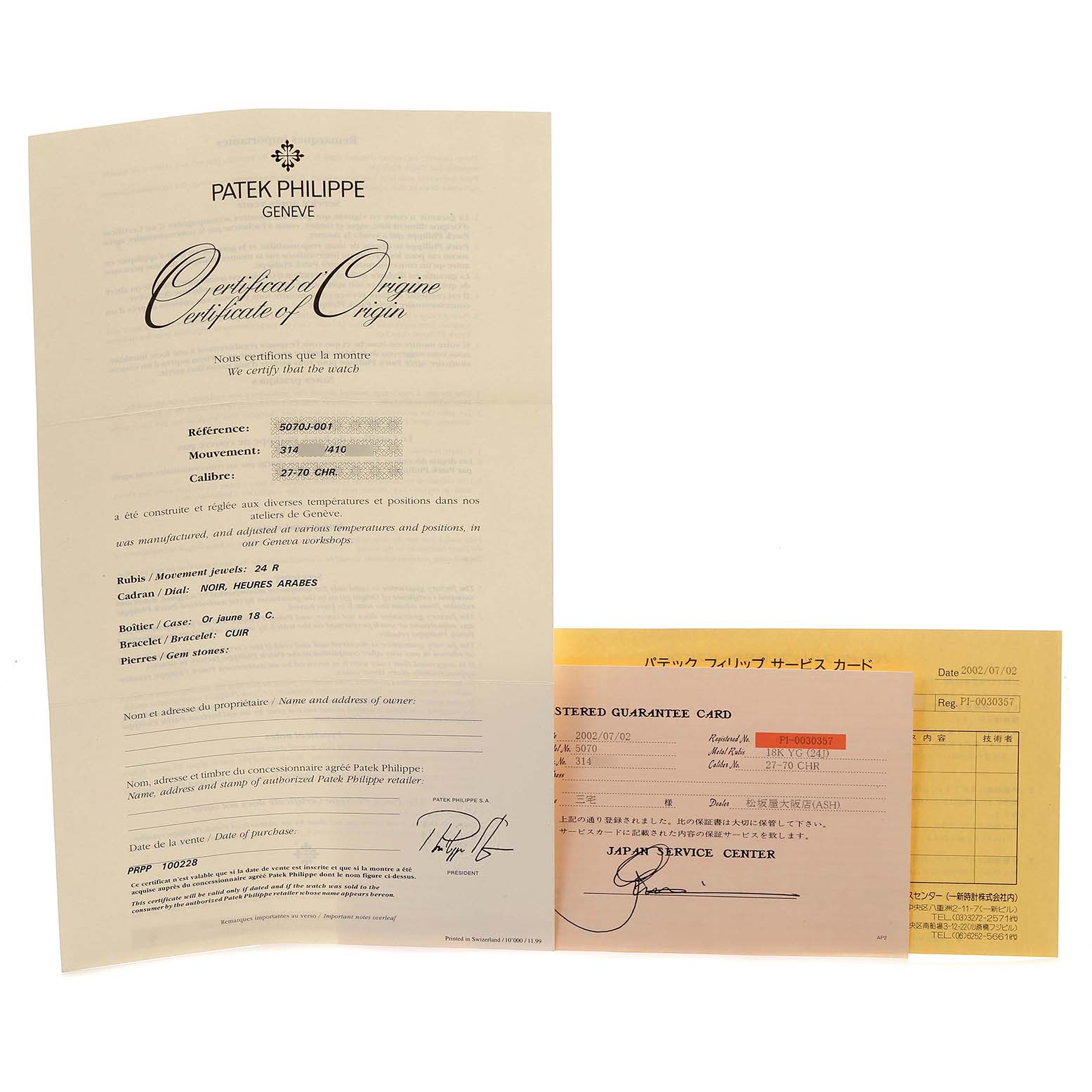 The image shows the certificate and guarantee card for the Patek Philippe Complications 5070J-001 Men's Yellow Gold Black Dial 5070J-001 Men's Yellow Gold Black Dial model.