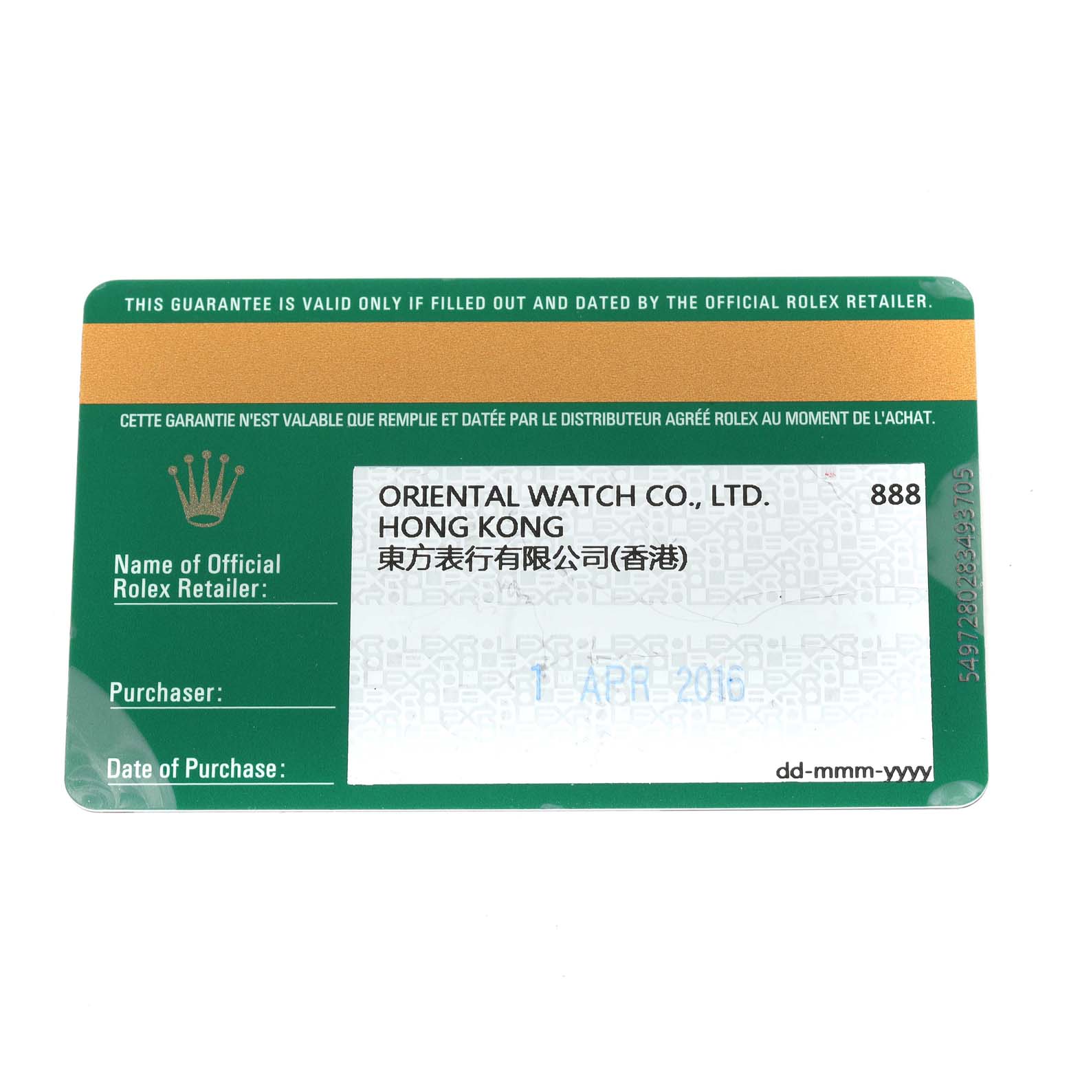 This image shows the warranty card for a Rolex Datejust 41 116334 Men's Stainless Steel Grey Dial 116334 Men's Stainless Steel Grey Dial watch, including retailer details and date of purchase.