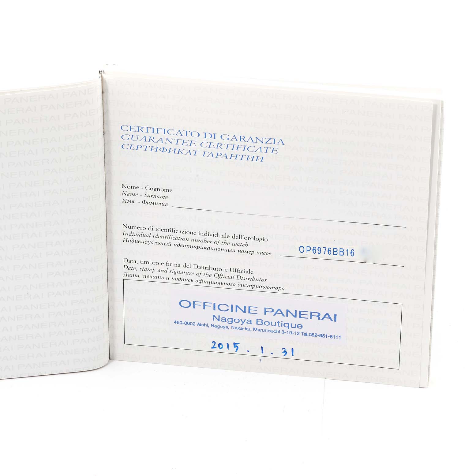 The image shows the warranty certificate booklet for a Panerai Luminor PAM00392 Men's Stainless Steel Black Dial PAM00392 Men's Stainless Steel Black Dial watch, including the guarantor's information and purchase details.