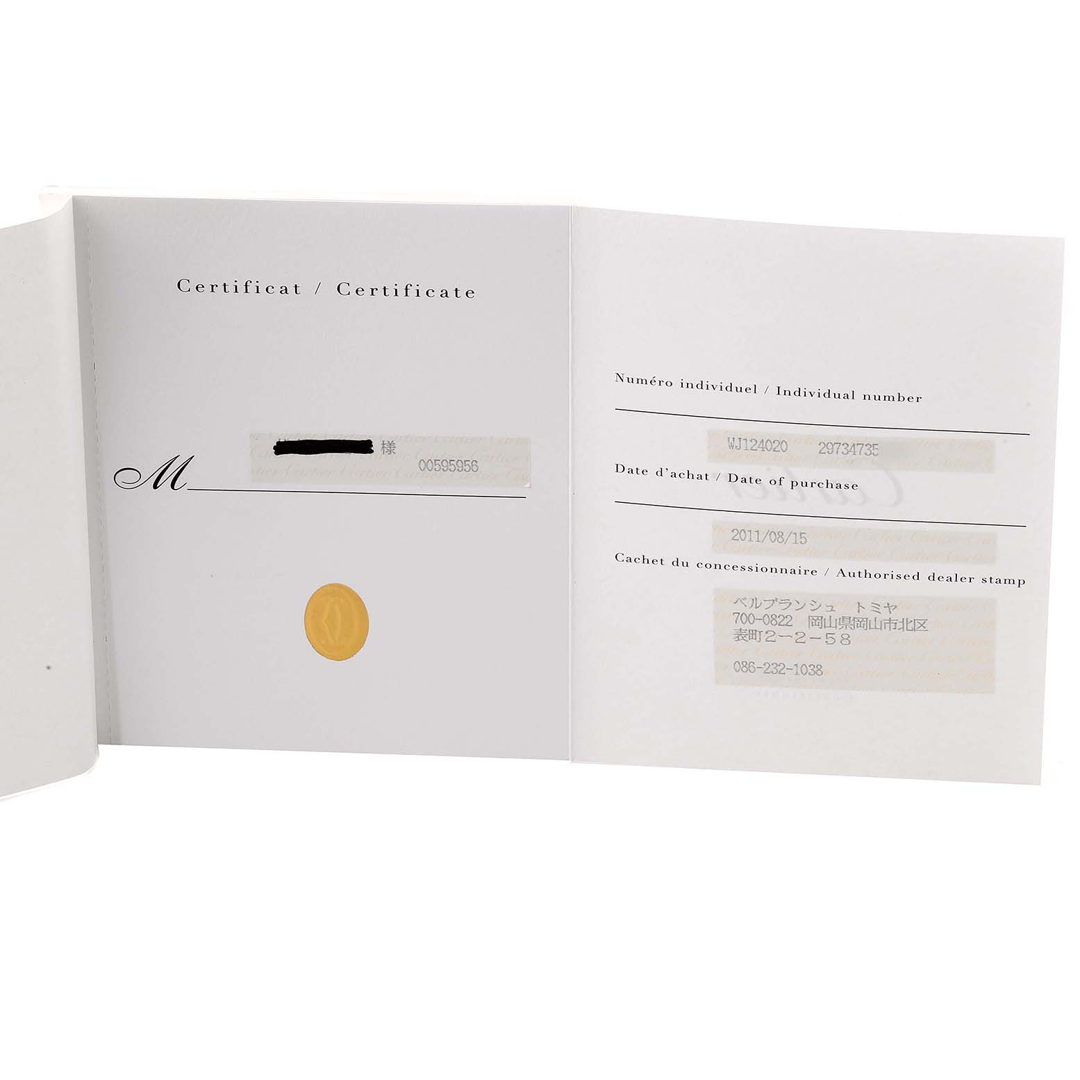 The image shows the open certificate with individual number and purchase details for the Cartier Pasha WJ124020 Women's Steel and Gold (two tone) Silver Dial WJ124020 Women's Steel and Gold (two tone) Silver Dial model watch.