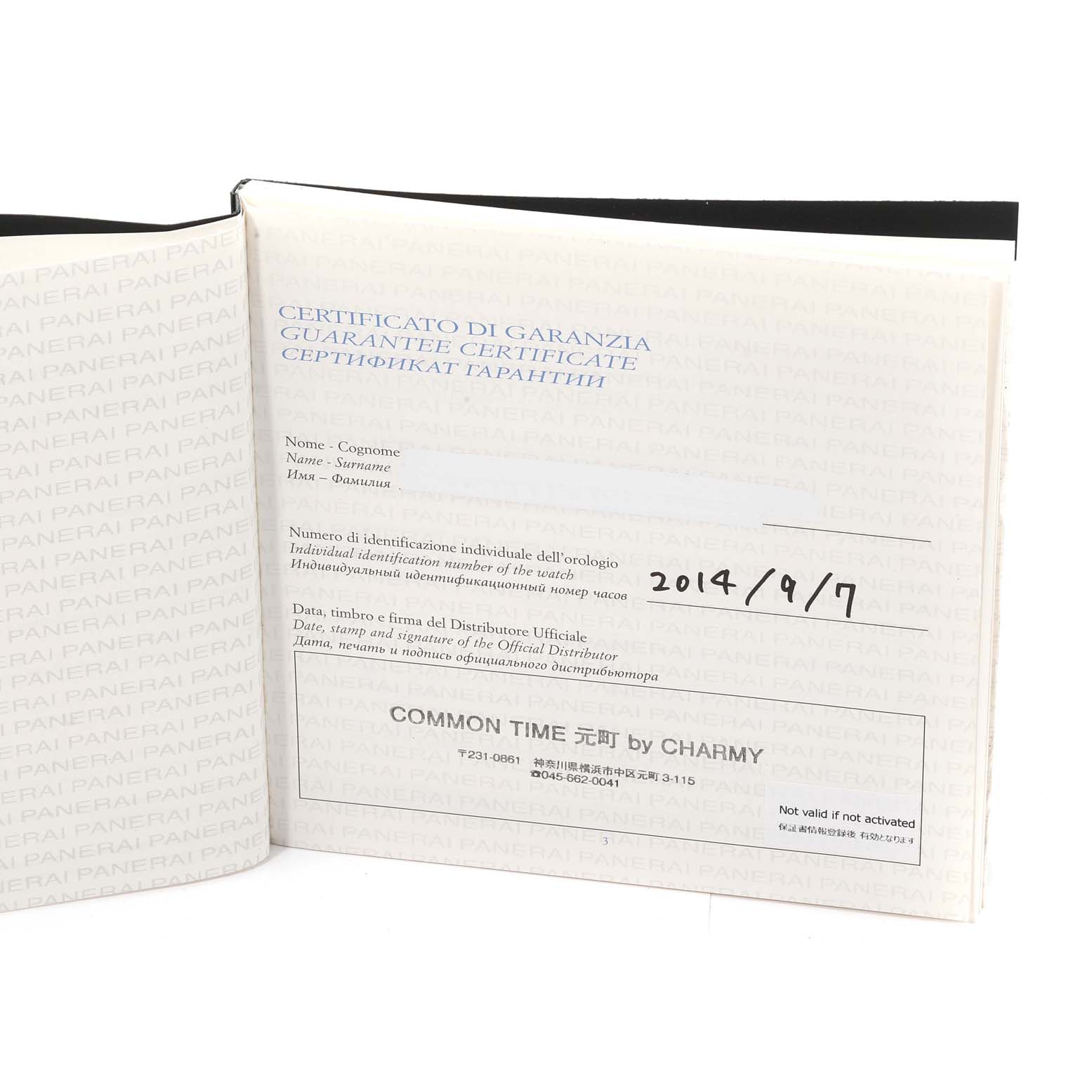 The image shows an open warranty certificate booklet for a Panerai Submersible PAM00569 Men's Titanium Black Dial PAM00569 Men's Titanium Black Dial watch, with details filled in and a visible stamp.