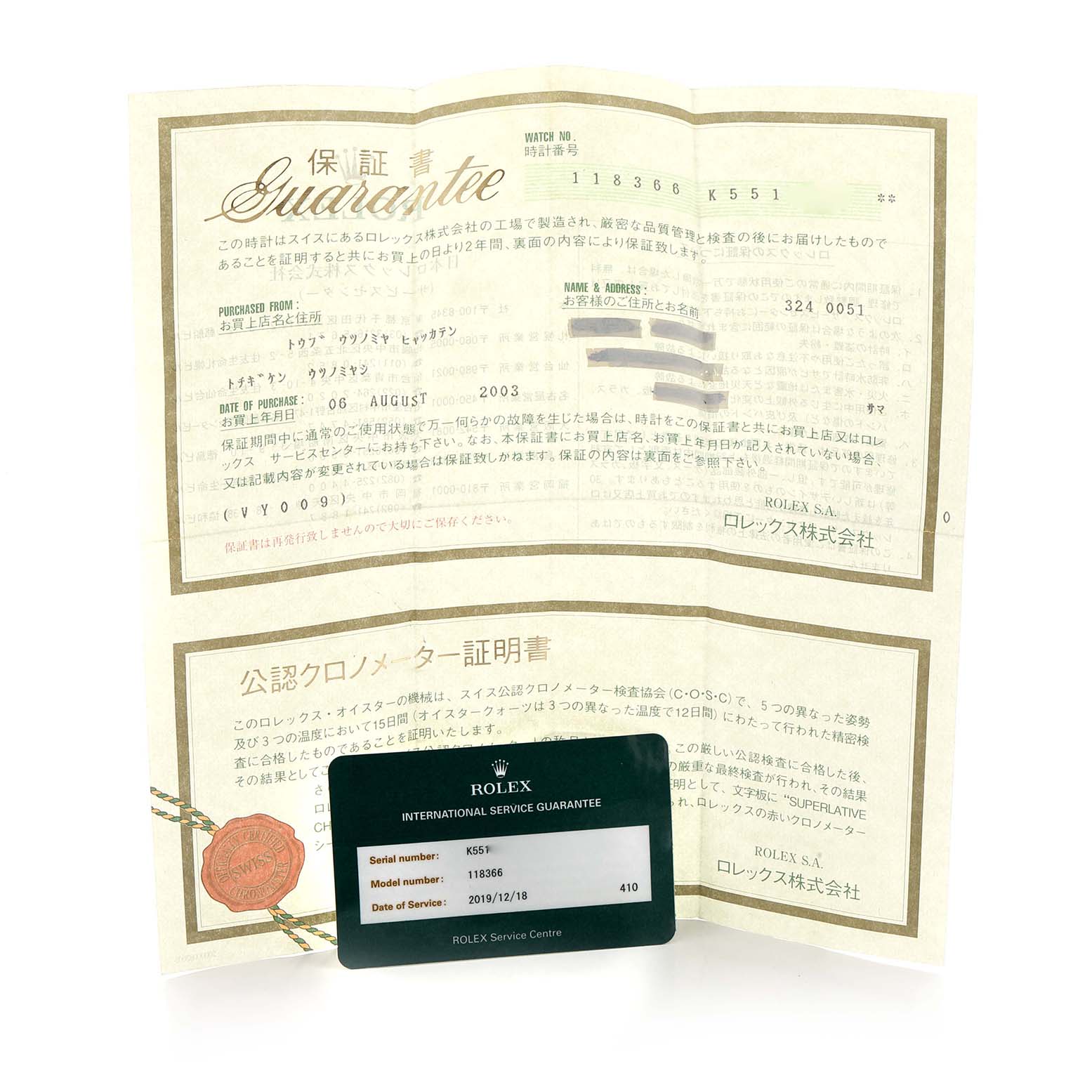 This image shows the warranty papers and an international service guarantee card for a Rolex President 118366 Men
s Platinum Blue Dial model watch.