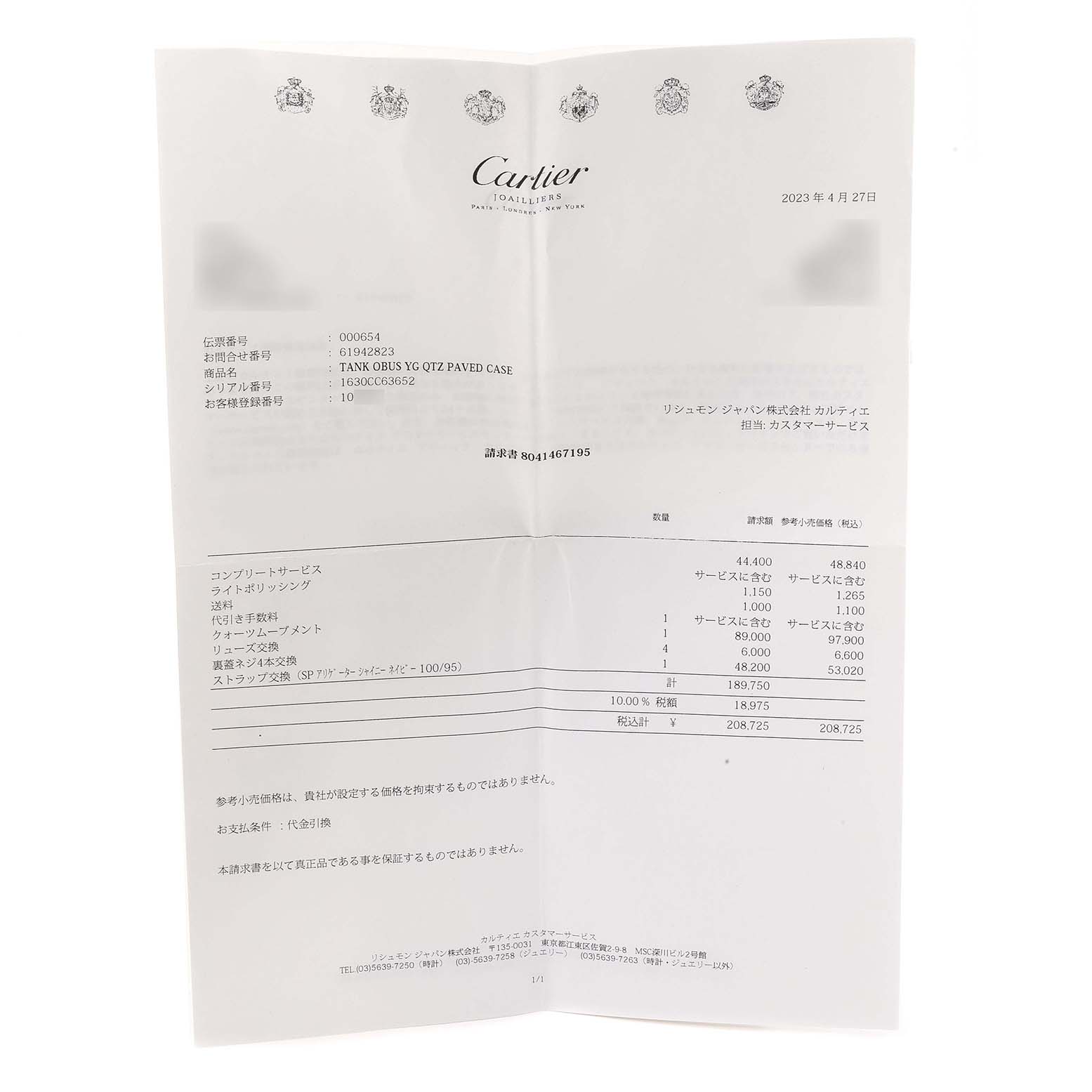 The image shows a Cartier document listing details about the Tank Obus watch model, including service and pricing.