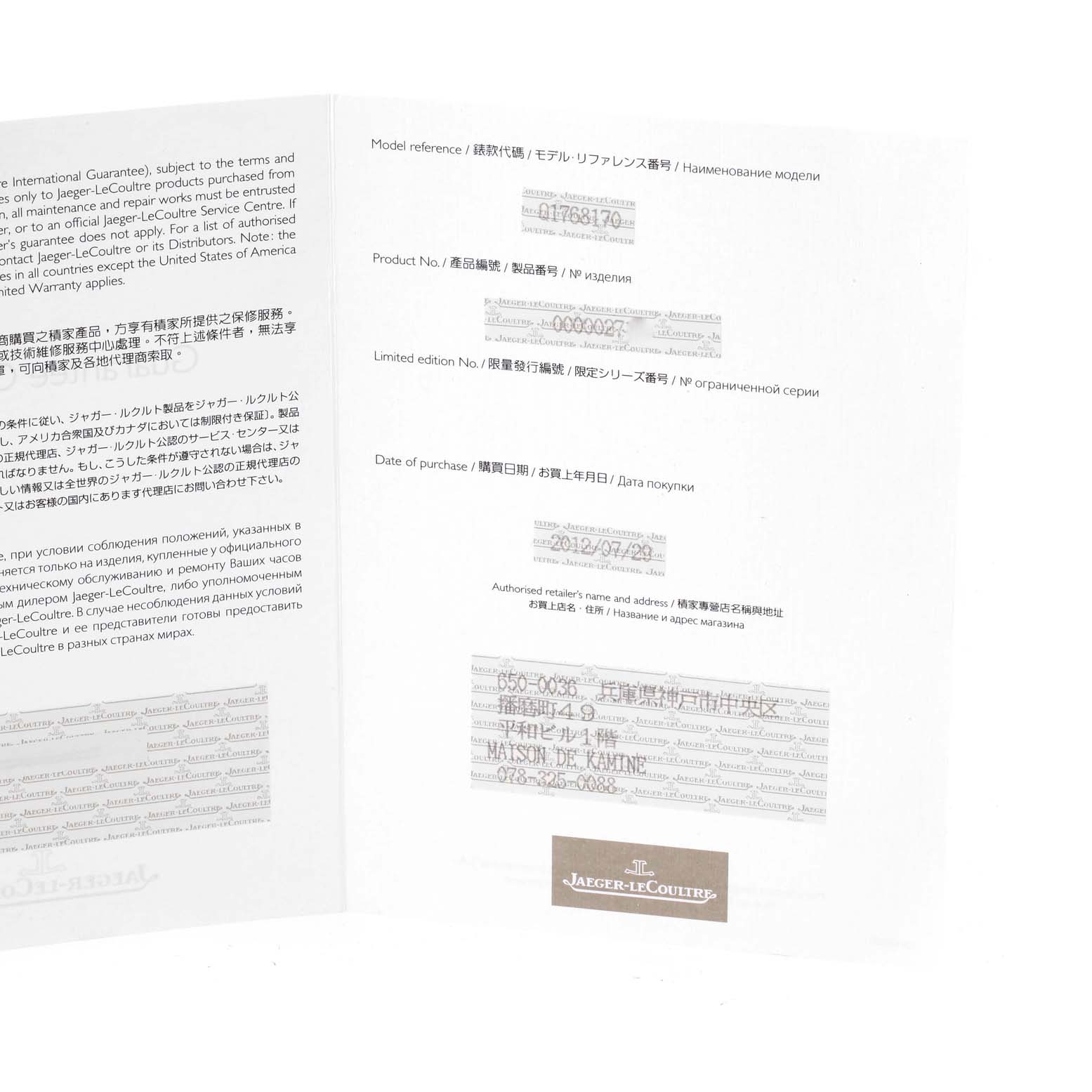 This image shows the warranty certificate and Best Quality
ation details for the Jaeger-LeCoultre Master model watch.