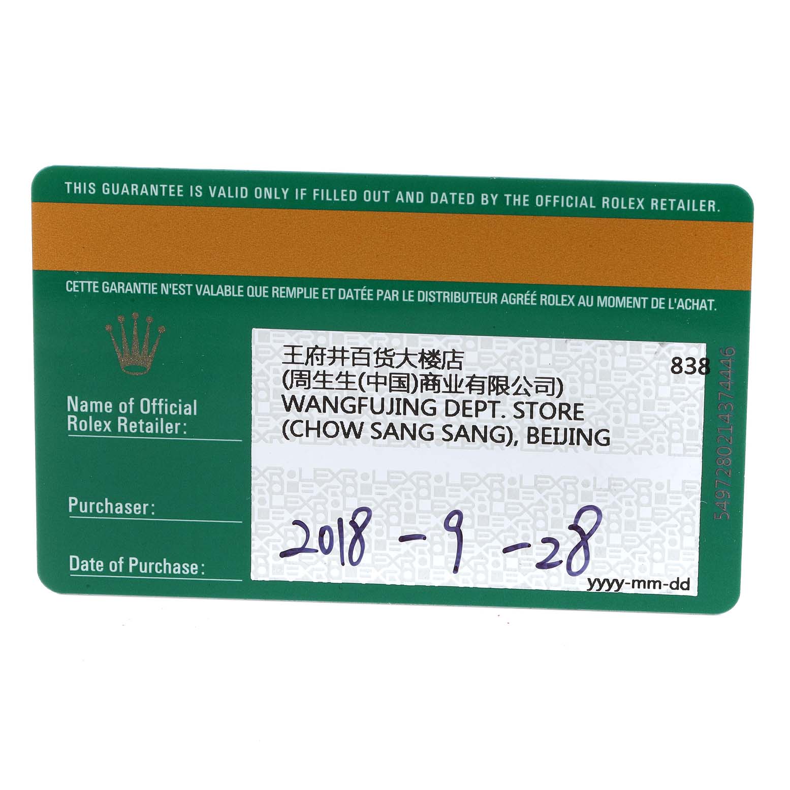 This image shows the warranty card for a Rolex Oyster Perpetual 114300 Men
s Stainless Steel Black Dial 114300 Men
s Stainless Steel Black Dial watch, including the retailer
s name and purchase date.