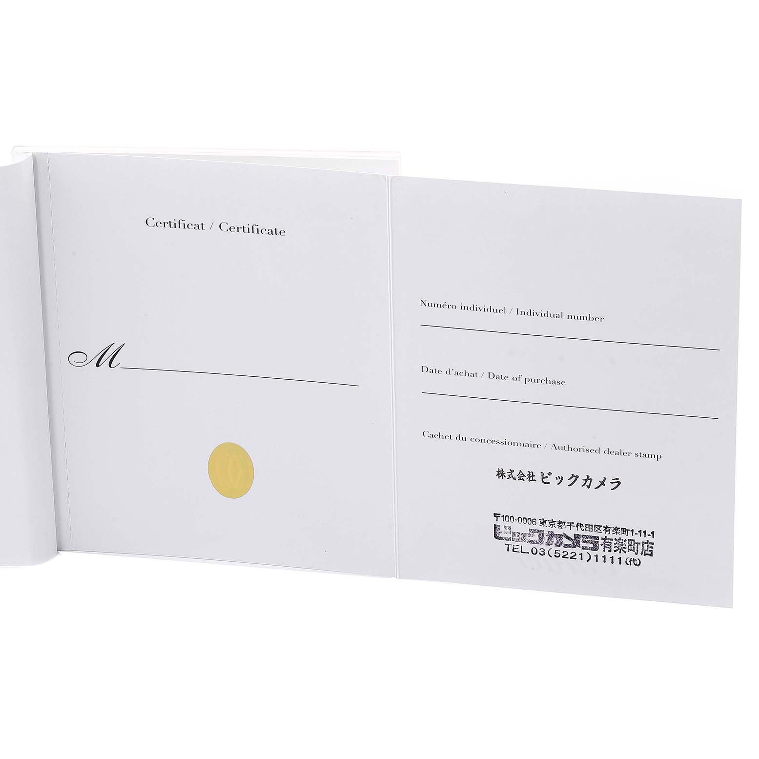 This Cartier Tank Francaise W51007Q4 Women's Steel and Gold (two tone) Silver Dial W51007Q4 Women's Steel and Gold (two tone) Silver Dial watch accessory shows the certificate of authenticity booklet, open to reveal blank fields and dealer information.