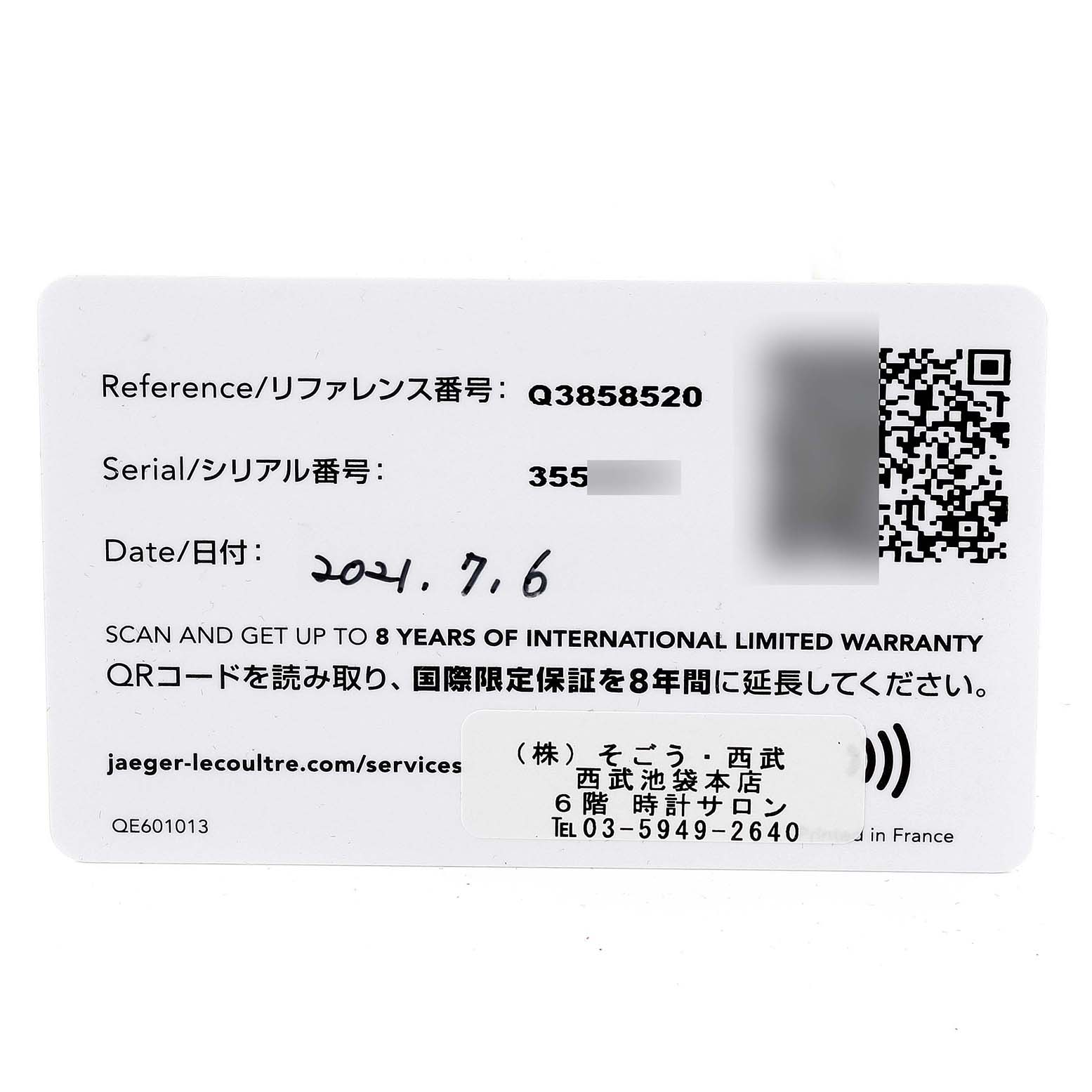 This image shows the warranty card for a Jaeger LeCoultre Reverso Q3858520 Men's Stainless Steel Silver Dial Q3858520 Men's Stainless Steel Silver Dial model, detailing reference and serial numbers.