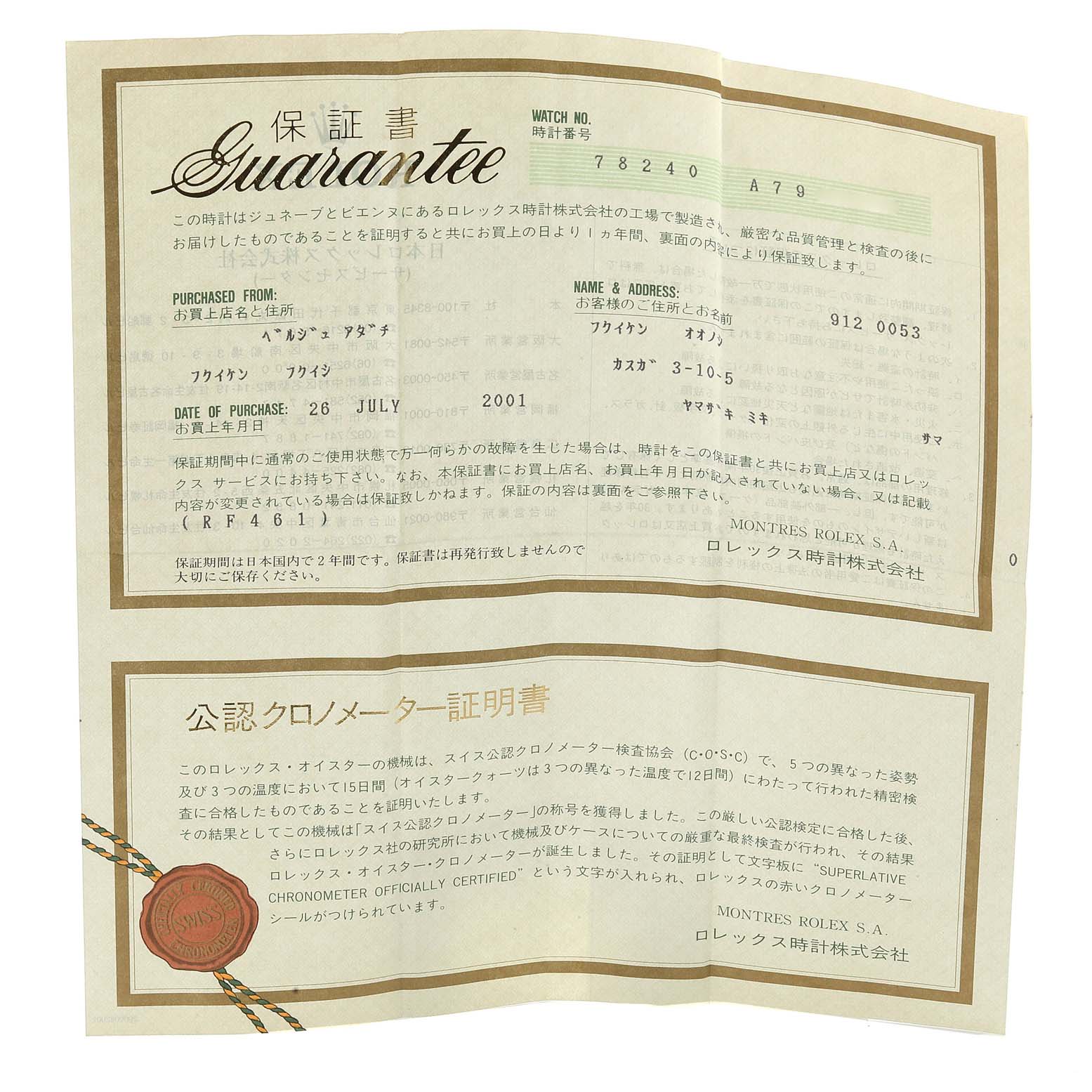 The image shows the guarantee and certification documentation for a Mid-Size Rolex watch model.