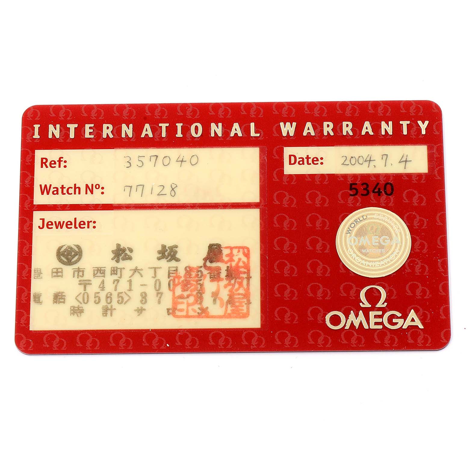 This image shows an International Warranty card for the Omega Speedmaster 3570.40.00 Men's Stainless Steel Grey Dial 3570.40.00 Men's Stainless Steel Grey Dial model, displaying reference number, watch number, date, and jeweler information.
