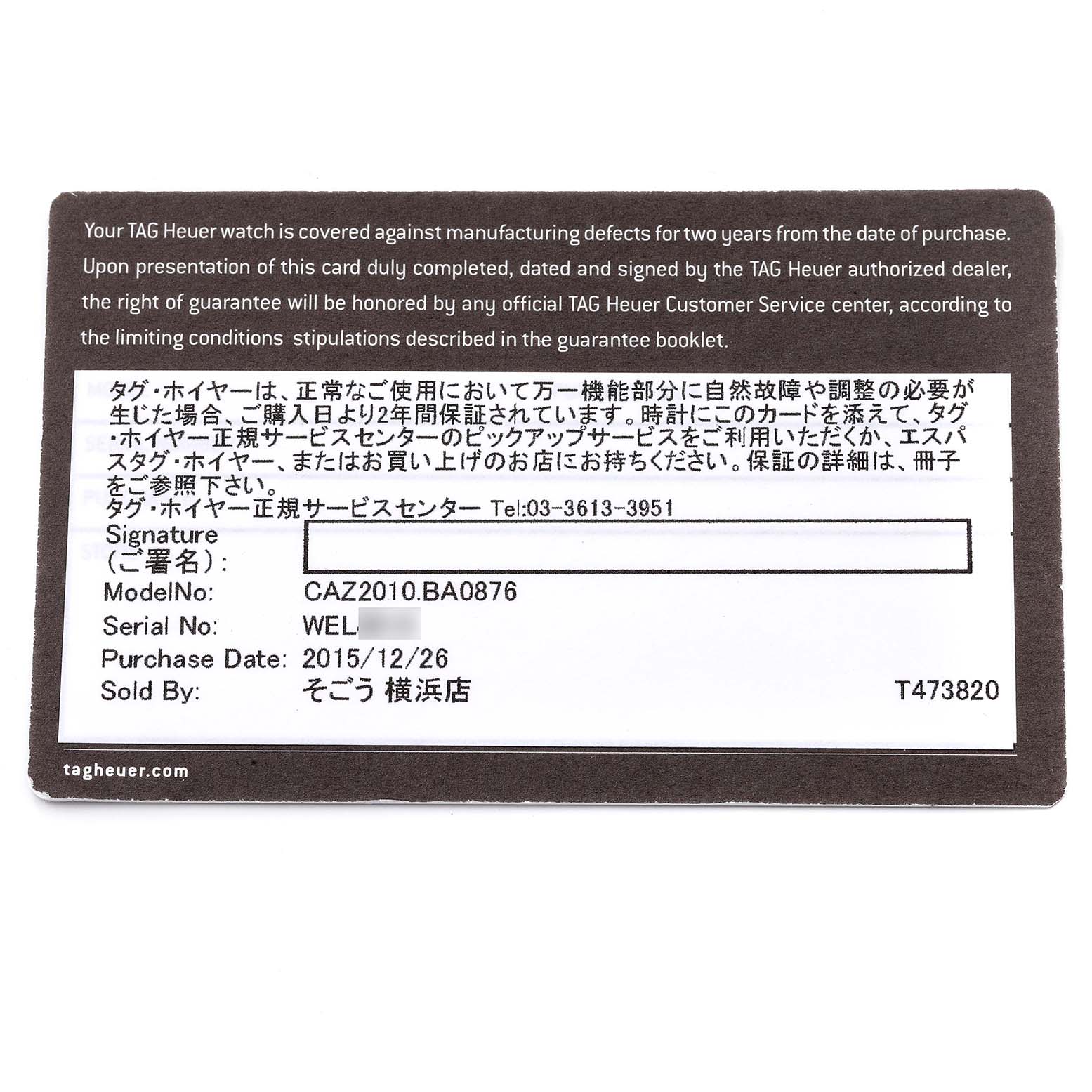 This is a close-up shot of the warranty card for a Tag Heuer Formula 1 CAZ2010.BA0876 Men's Stainless Steel Black Dial CAZ2010.BA0876 Men's Stainless Steel Black Dial model, displaying model number, serial number, and purchase information.