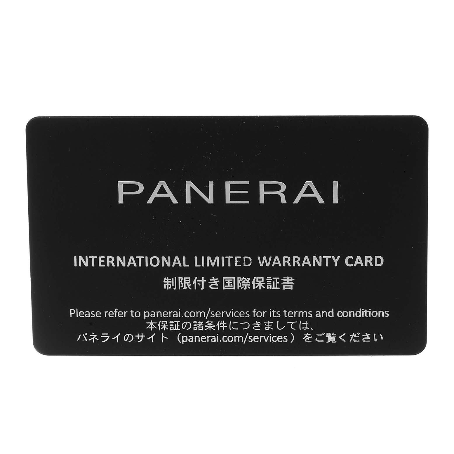 This is a black International Limited Warranty card for the Panerai Submersible PAM01209 Men
s Stainless Steel Black Dial PAM01209 Men
s Stainless Steel Black Dial model.