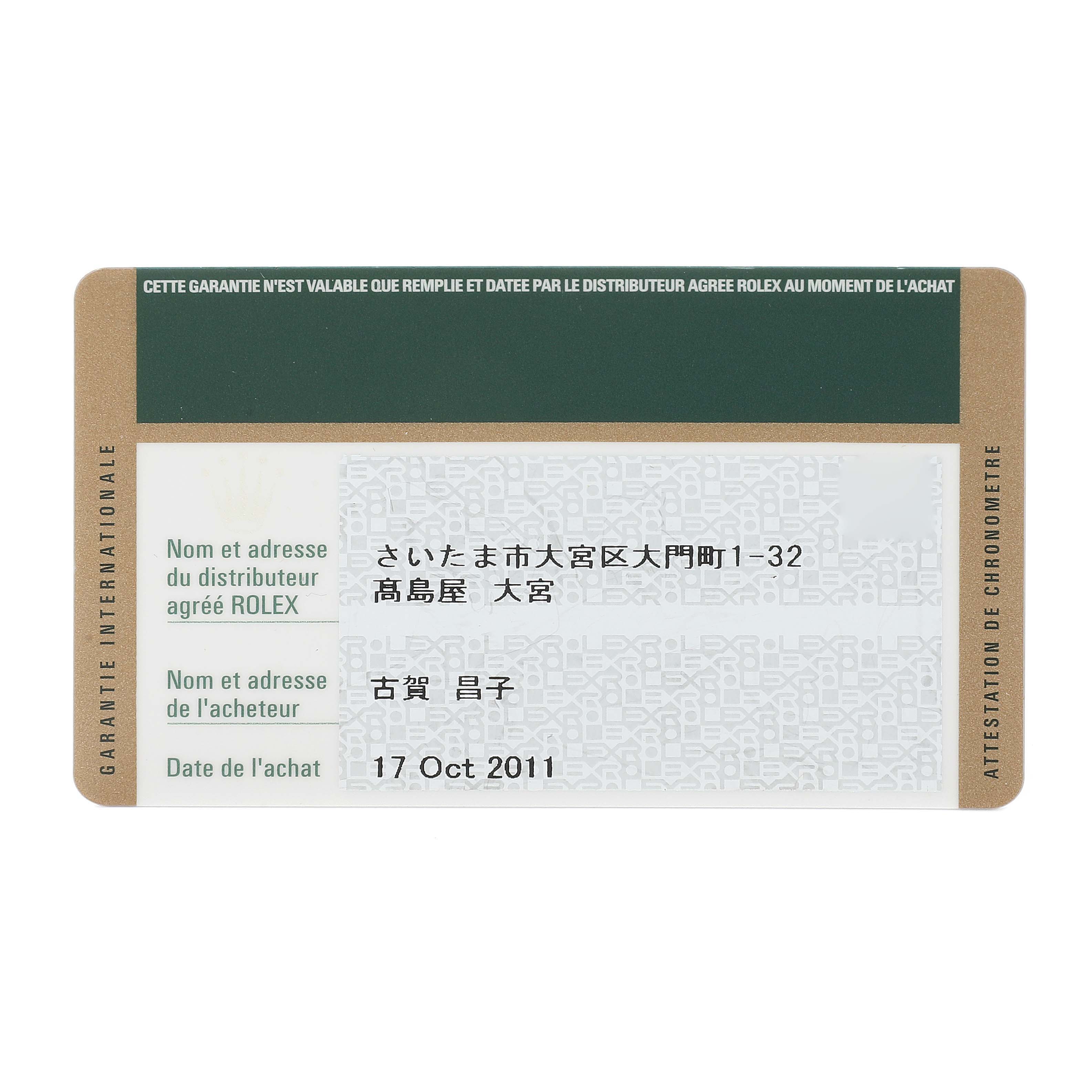 This image shows the warranty card for a Rolex Oyster Perpetual 176200 Women's Stainless Steel Silver Dial 176200 Women's Stainless Steel Silver Dial watch.