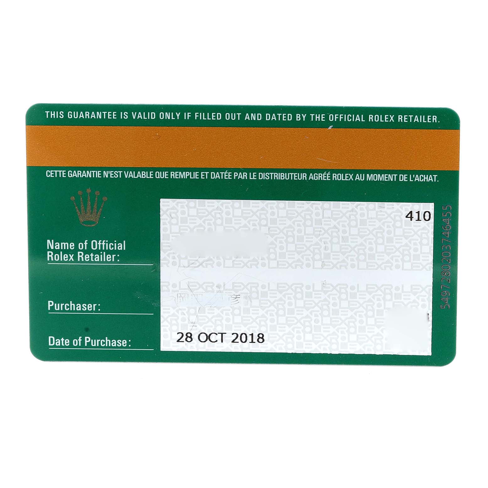 This image shows the front view of the warranty card for a Rolex Yacht-Master 116688 Men's Yellow Gold White Dial 116688 Men's Yellow Gold White Dial.