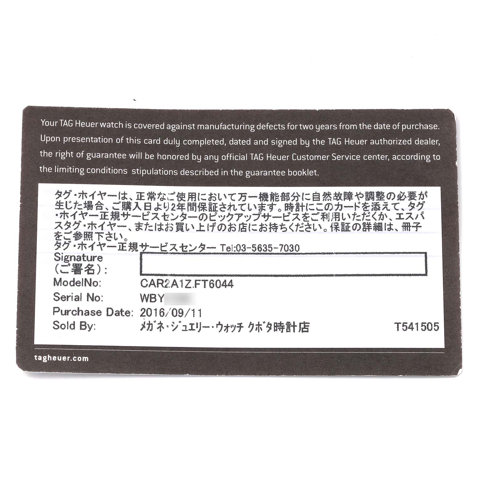 This is a Tag Heuer Carrera CAR2A1Z Men's Stainless Steel Black Dial CAR2A1Z Men's Stainless Steel Black Dial warranty card, showing the model number, serial number, purchase date, and seller information.