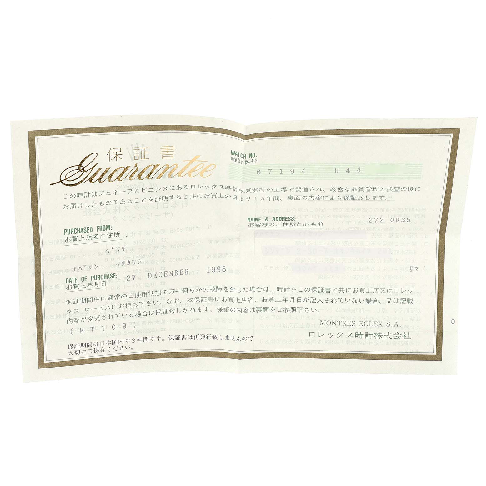 The image shows a guarantee certificate for the Rolex Oyster Perpetual 67194 Women
s Stainless Steel Silver Dial 67194 Women
s Stainless Steel Silver Dial model, detailing purchase and warranty information.