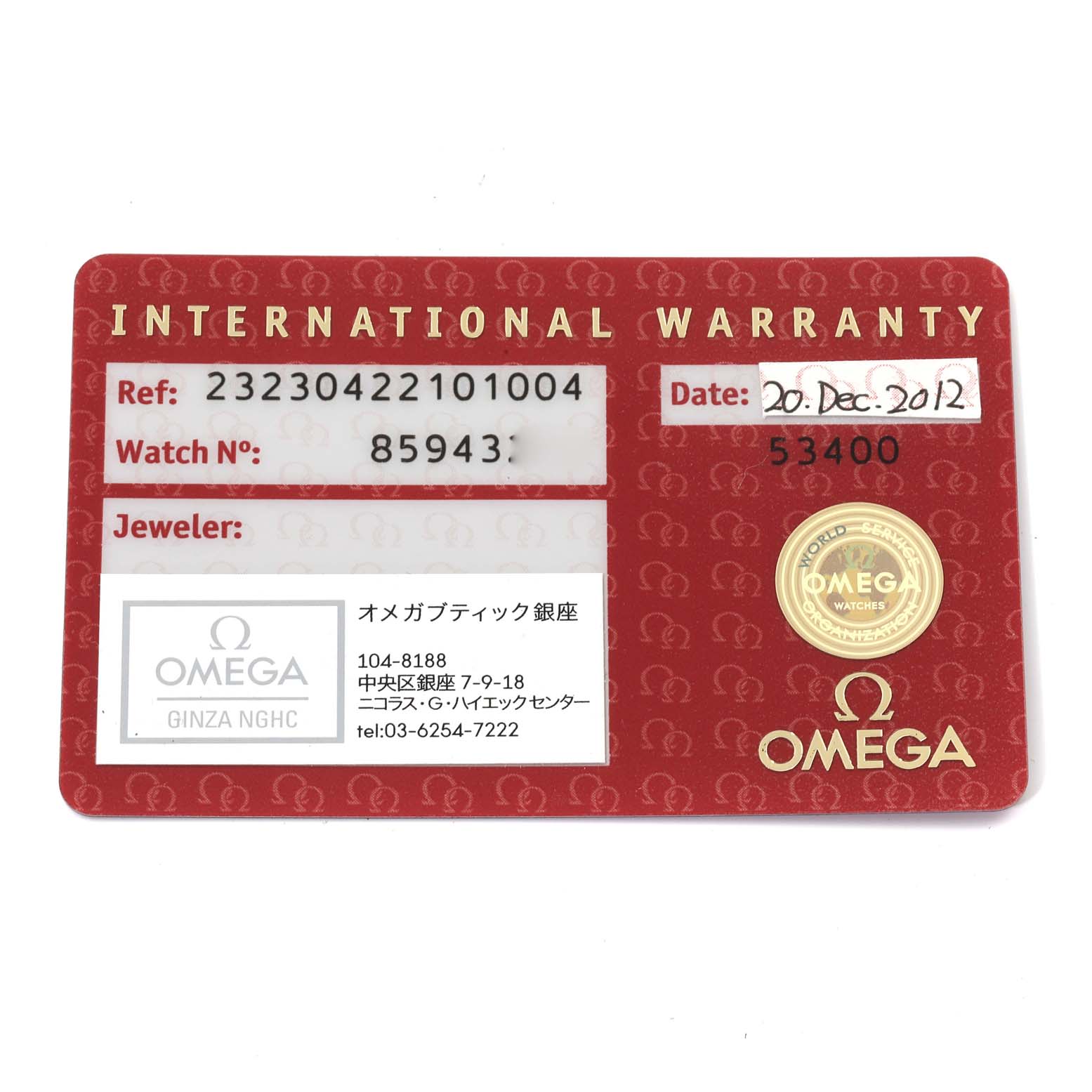 The image shows an Omega Planet Ocean 232.30.42.21.01.004 Men's Stainless Steel Black Dial 232.30.42.21.01.004 Men's Stainless Steel Black Dial International Warranty card, highlighting the reference number, date, and watch number.