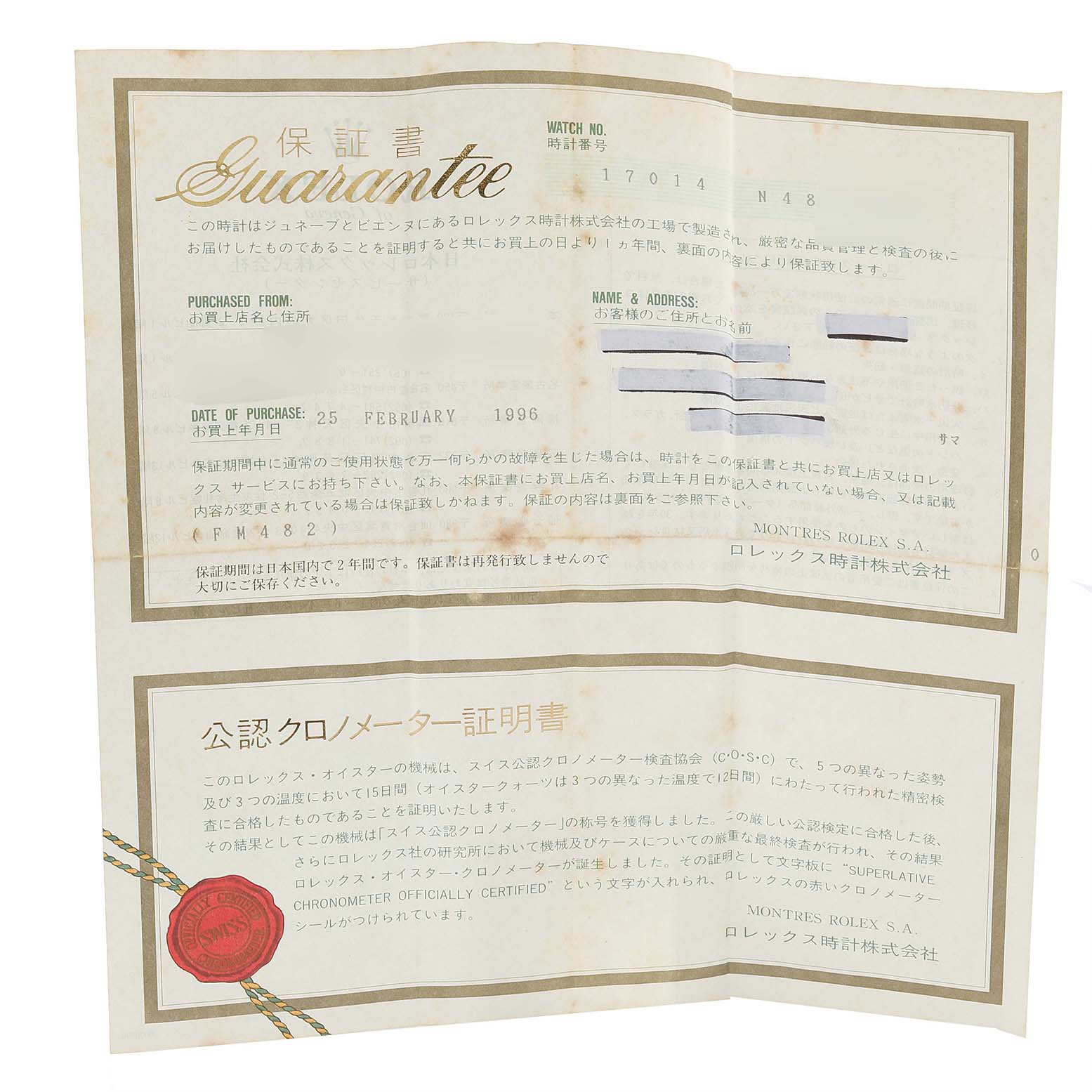 This image shows the warranty documentation for the Rolex Oysterquartz 17014 Men's Stainless Steel Silver Dial 17014 Men's Stainless Steel Silver Dial model.