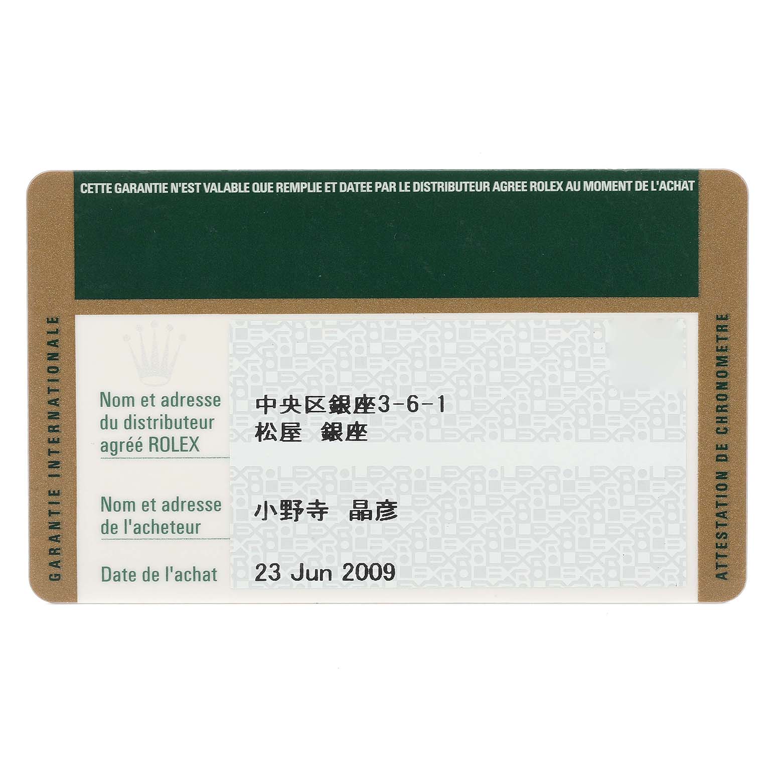 This image is of the guarantee card for a Rolex Submariner 16610 Men
s Stainless Steel Black Dial 16610 Men
s Stainless Steel Black Dial watch, showing the distributor
s and purchaser
s details along with the purchase date.