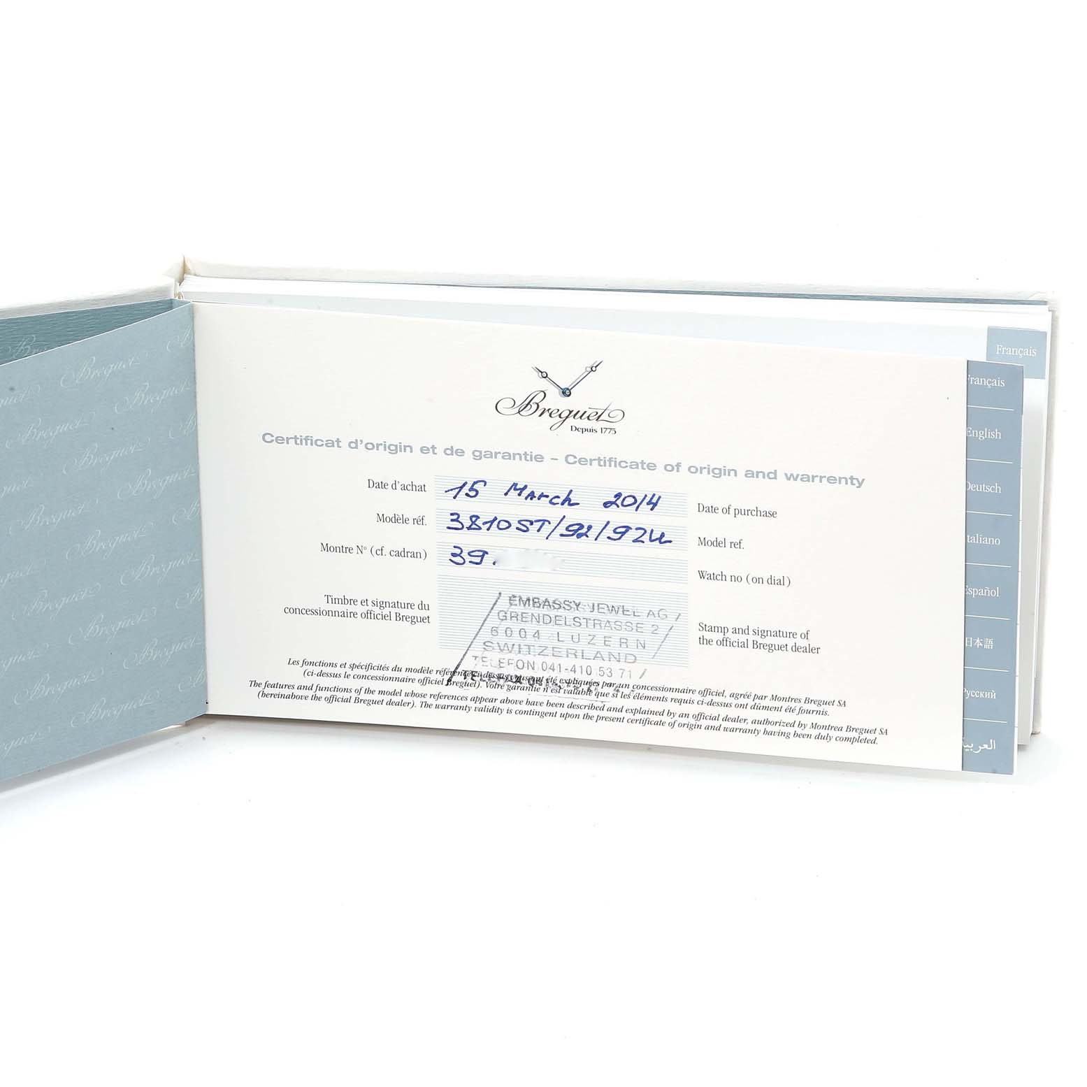 This is an image of the warranty and origin certificate for a Breguet Type XX - XXI - XXII 3810ST/92/9ZU Men's Stainless Steel Silver Dial 3810ST/92/9ZU Men's Stainless Steel Silver Dial model watch.