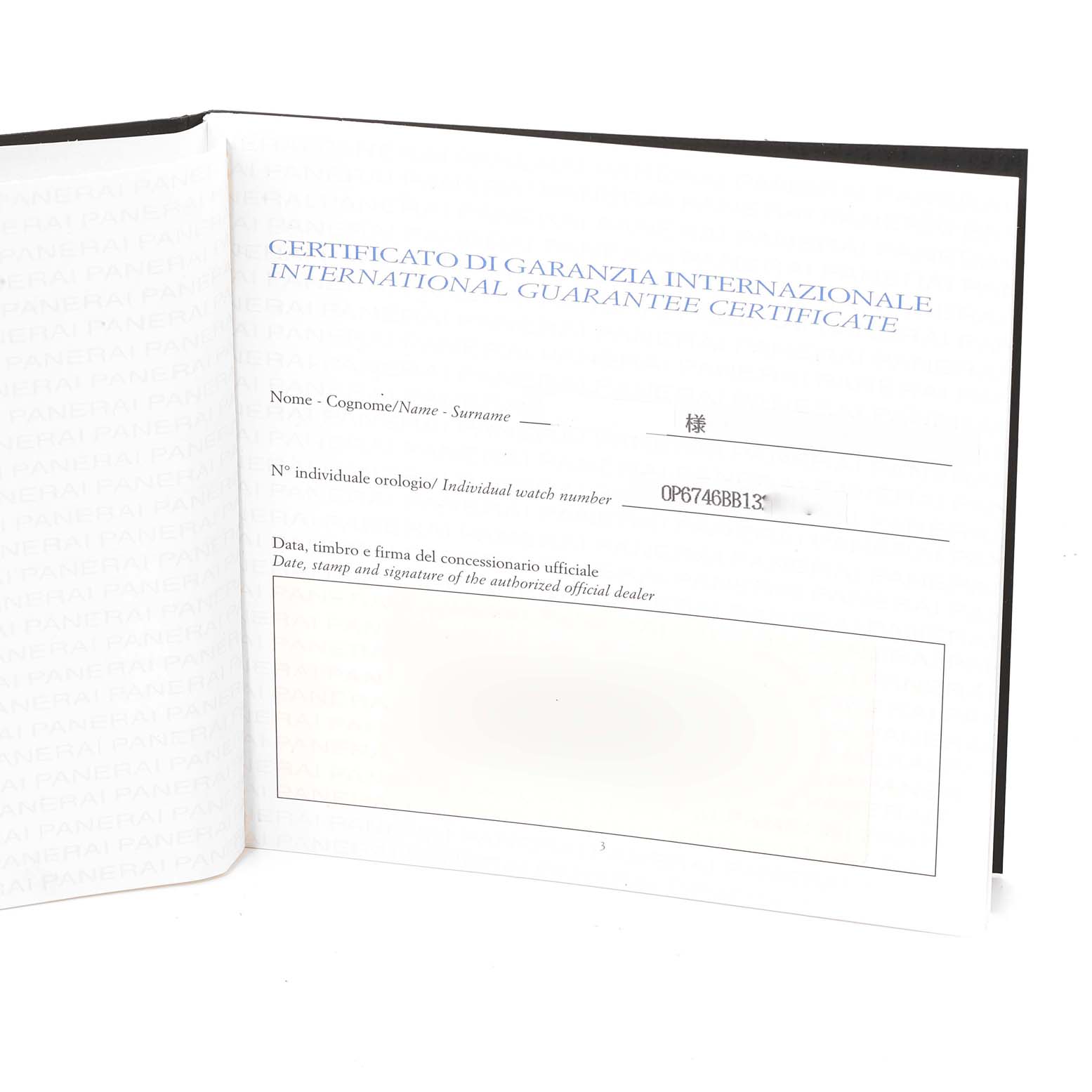 This image shows the international guarantee certificate for a Panerai Luminor PAM00312 Men
s Stainless Steel Black Dial PAM00312 Men
s Stainless Steel Black Dial watch, partially opened.