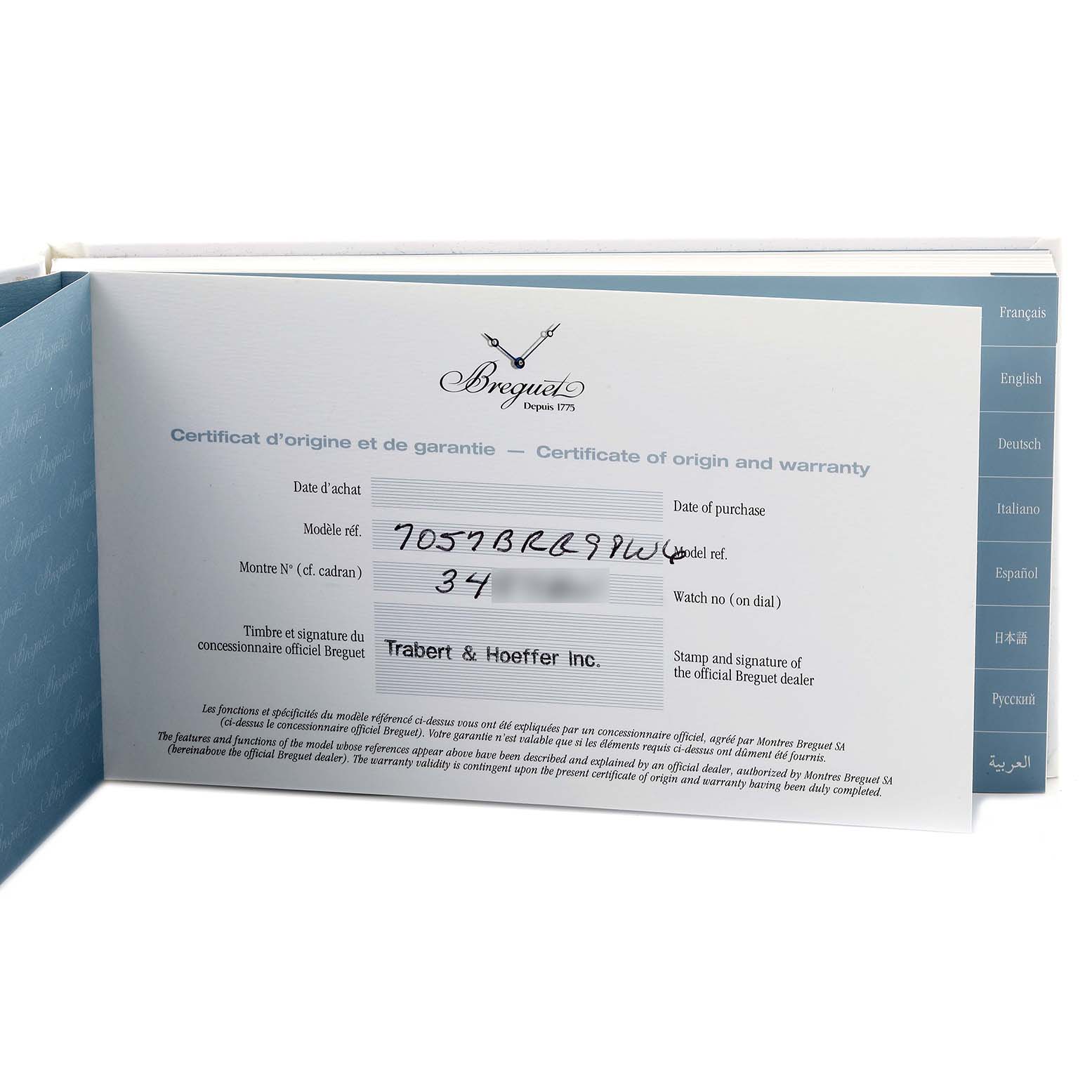 The image shows a warranty certificate for the Breguet Tradition 7057BR/G9/9W6 Men's Rose Gold Silver Dial 7057BR/G9/9W6 Men's Rose Gold Silver Dial model.