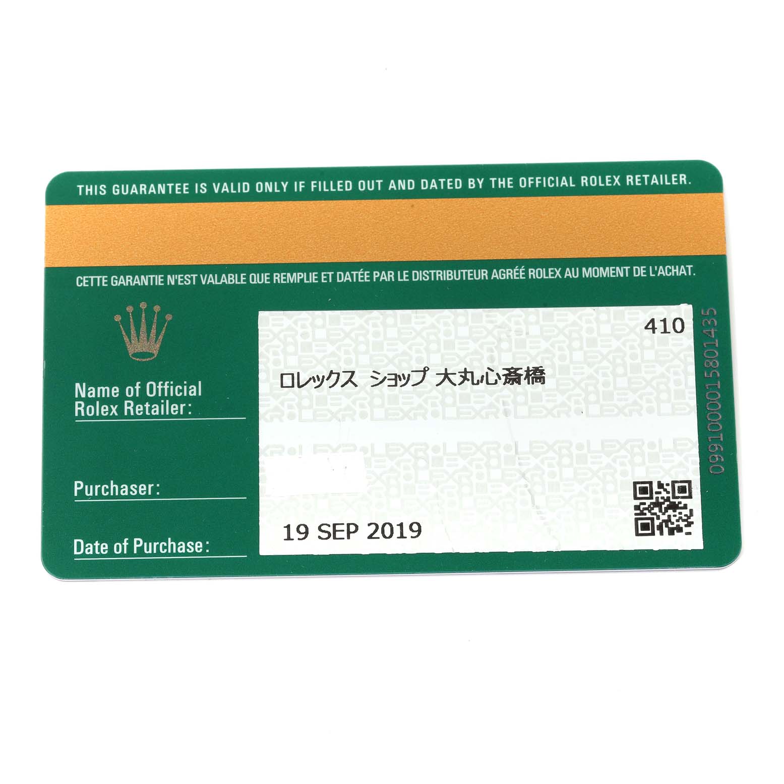 This image shows a Rolex warranty card for the Datejust 41 model, including retailer, purchaser, and purchase date details.