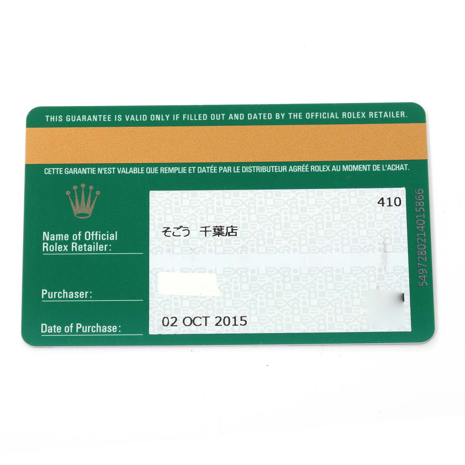 This image shows a warranty card for a Rolex Datejust 179173 Women's Steel and Gold (two tone) Black Dial 179173 Women's Steel and Gold (two tone) Black Dial watch, viewed from directly above.