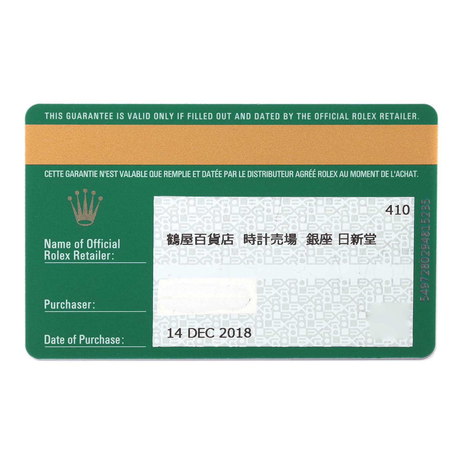 The image shows a warranty card for the Rolex Submariner 116610 Men
s Stainless Steel Black Dial 116610 Men
s Stainless Steel Black Dial model, including retailer name, date of purchase, and a serial number.