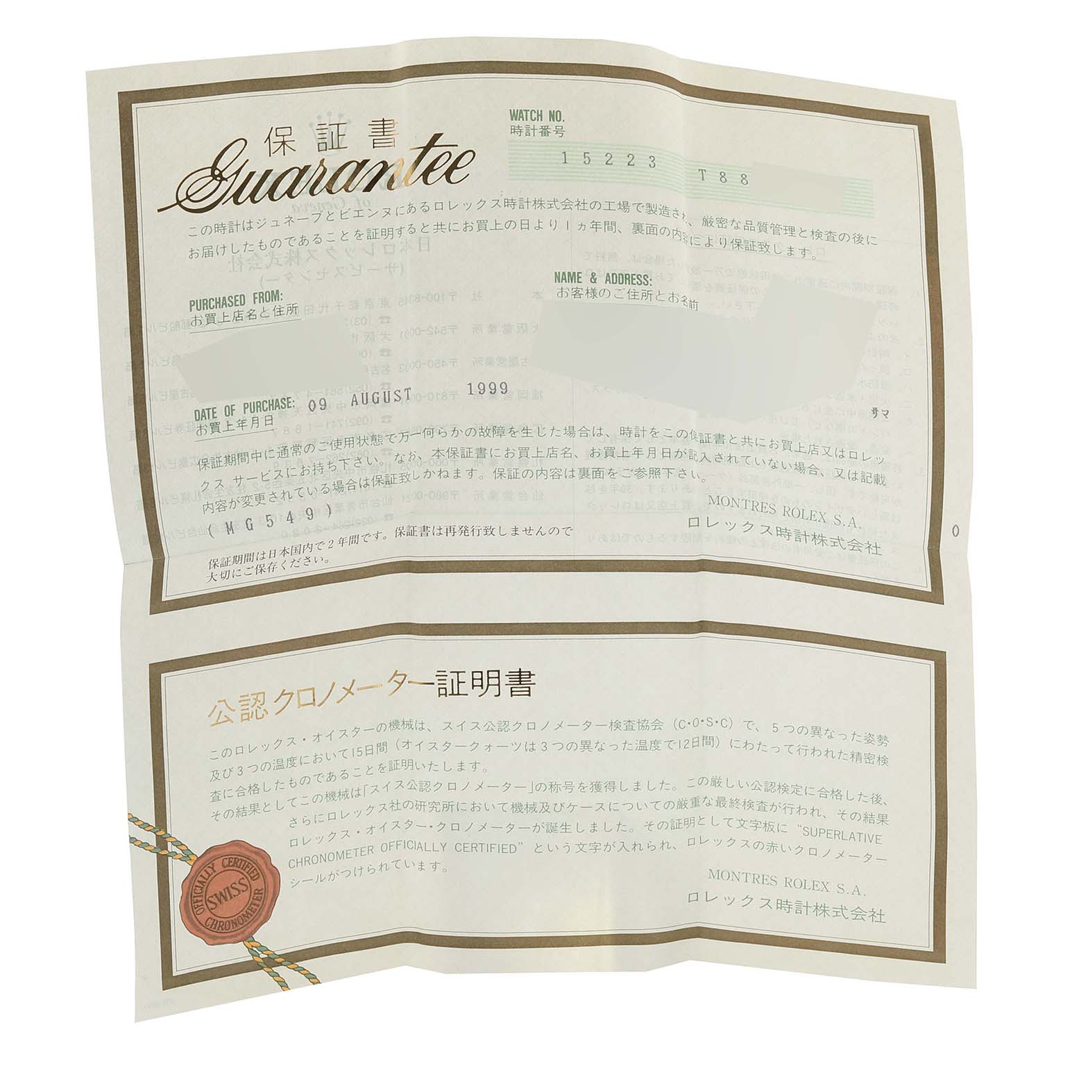 The image shows the guarantee and certification paperwork for a Rolex Date 15223 Men's Steel and Gold (two tone) Champagne Dial 15223 Men's Steel and Gold (two tone) Champagne Dial model watch.