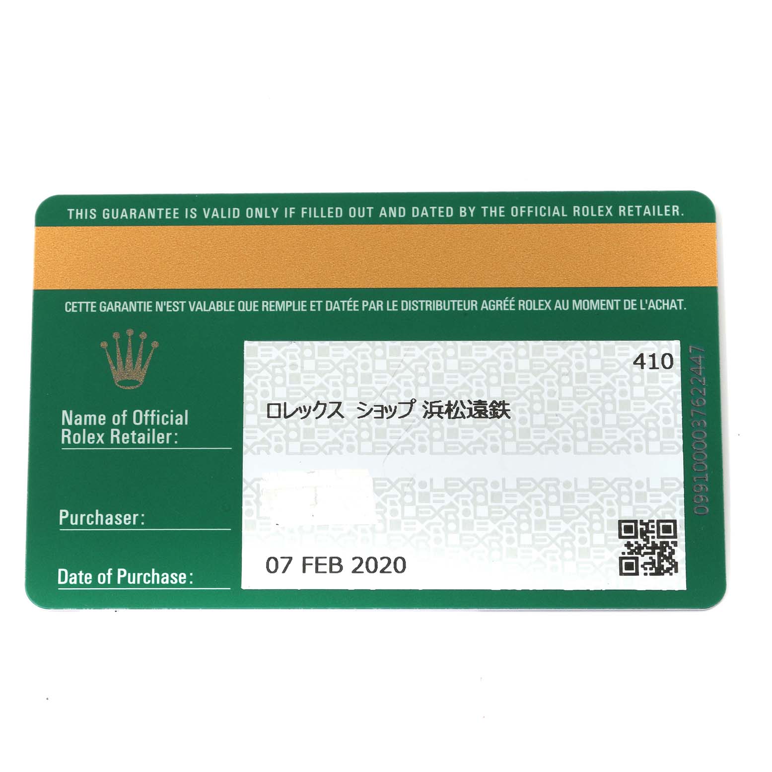 This image shows the warranty card for a Rolex Datejust 41 126331 Men
s Steel and Gold (two tone) Grey Dial 126331 Men
s Steel and Gold (two tone) Grey Dial model, including purchase date and dealer information.