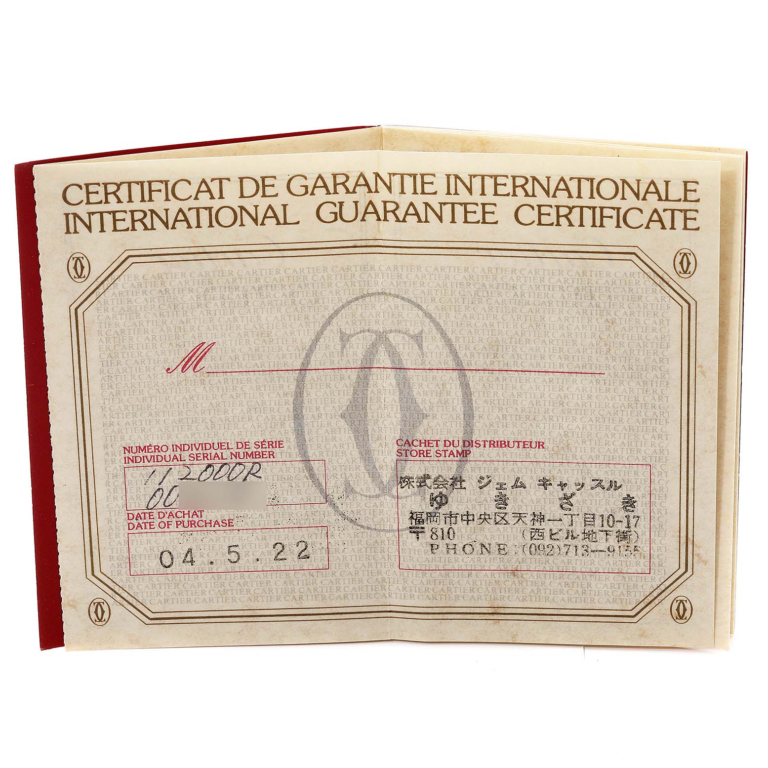 This image is of the International Guarantee Certificate for a Cartier Panthere W25029B6 Women's Steel and Gold (two tone) Silver Dial W25029B6 Women's Steel and Gold (two tone) Silver Dial model watch, showing the purchase date and serial number.