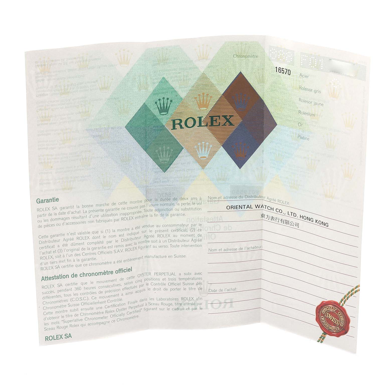 This image shows the warranty and certification document for the Rolex Explorer 16570 Men
s Stainless Steel White Dial 16570 Men
s Stainless Steel White Dial model.