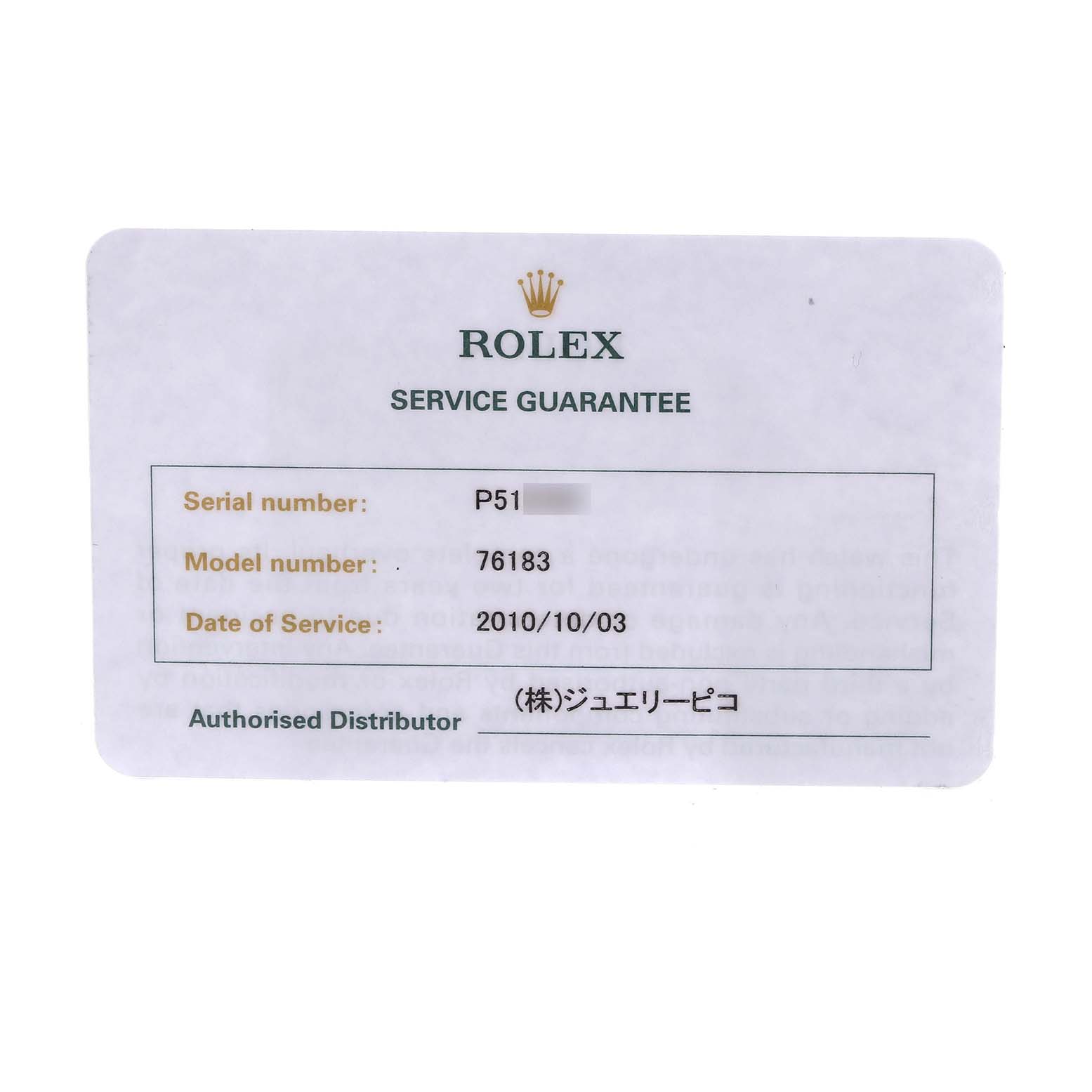 This image shows the service guarantee card for a Rolex Oyster Perpetual 76183 Women's Steel and Gold (two tone) Grey Dial 76183 Women's Steel and Gold (two tone) Grey Dial, Model number 76183.
