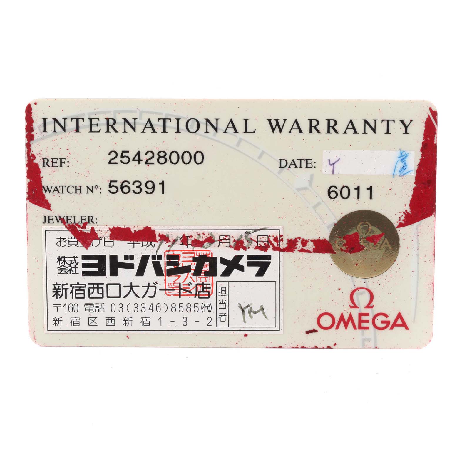 This image shows the International Warranty card for the Omega Seamaster 2542.80.00 Men's Stainless Steel Blue Dial 2542.80.00 Men's Stainless Steel Blue Dial watch model.