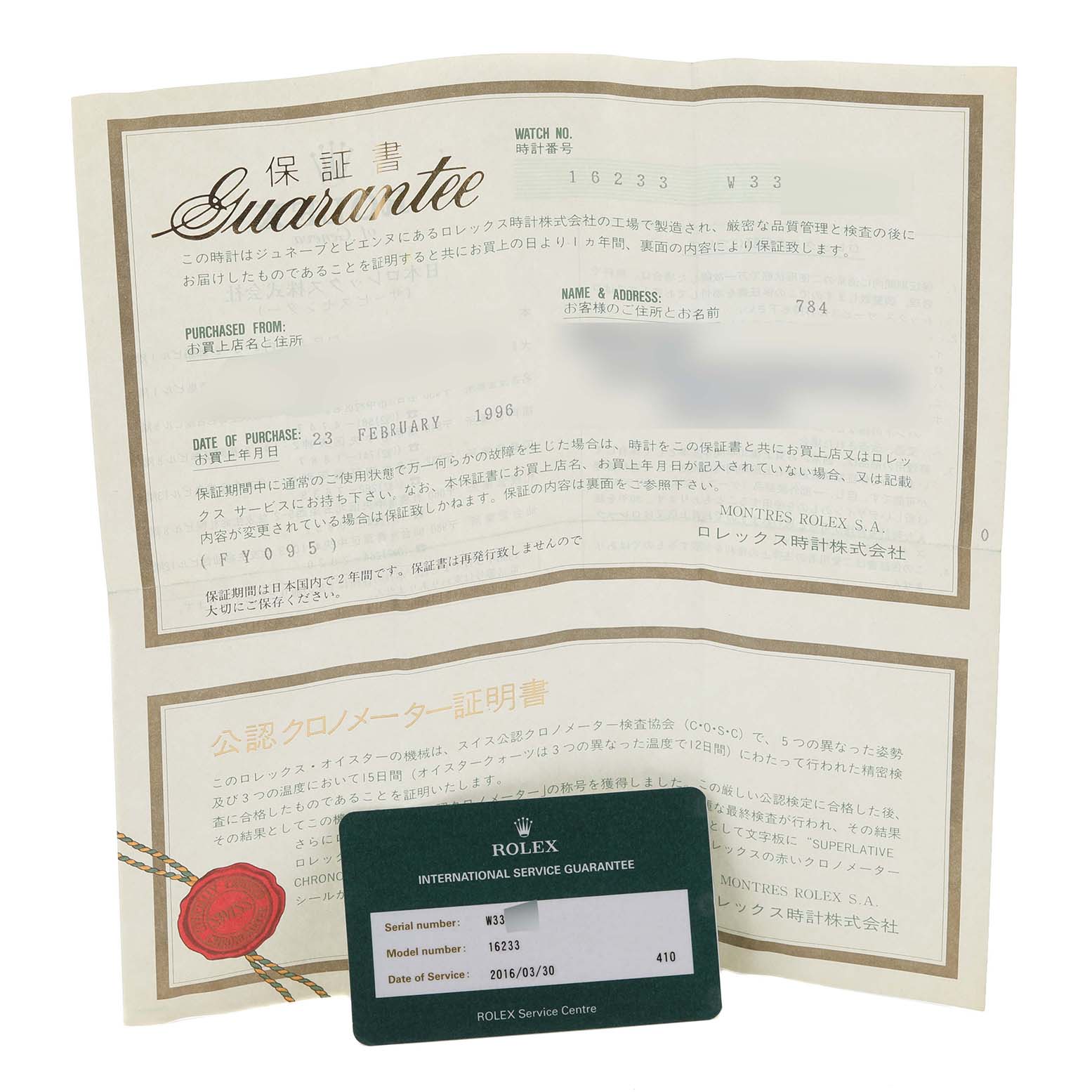 The image shows a Rolex Datejust 16233 Men's Steel and Gold (two tone) White Dial 16233 Men's Steel and Gold (two tone) White Dial guarantee certificate and an international service card.