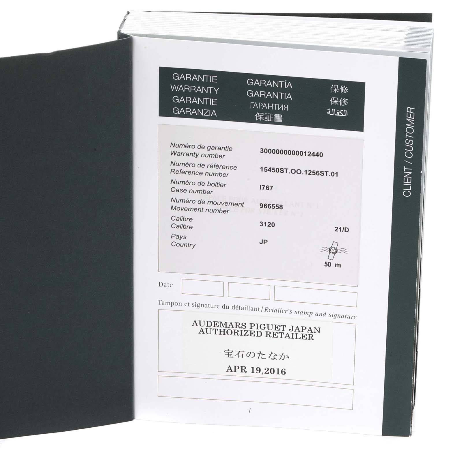 This image shows a warranty booklet for a Royal Oak model by Audemars Piguet.