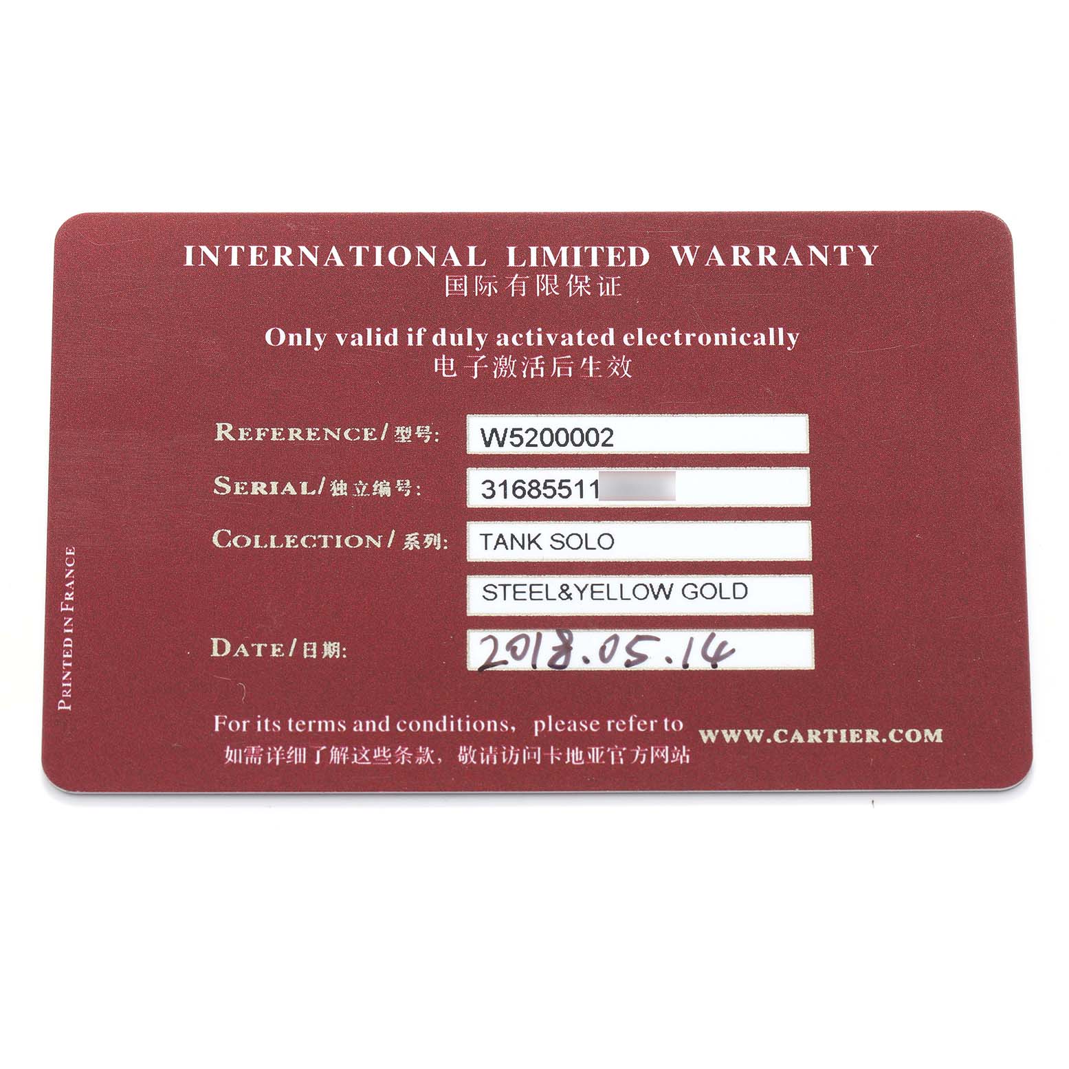 The image shows the international limited warranty card for a Cartier Tank Solo W5200002 Women
s Yellow Gold Silver Dial, indicating its reference and serial number.