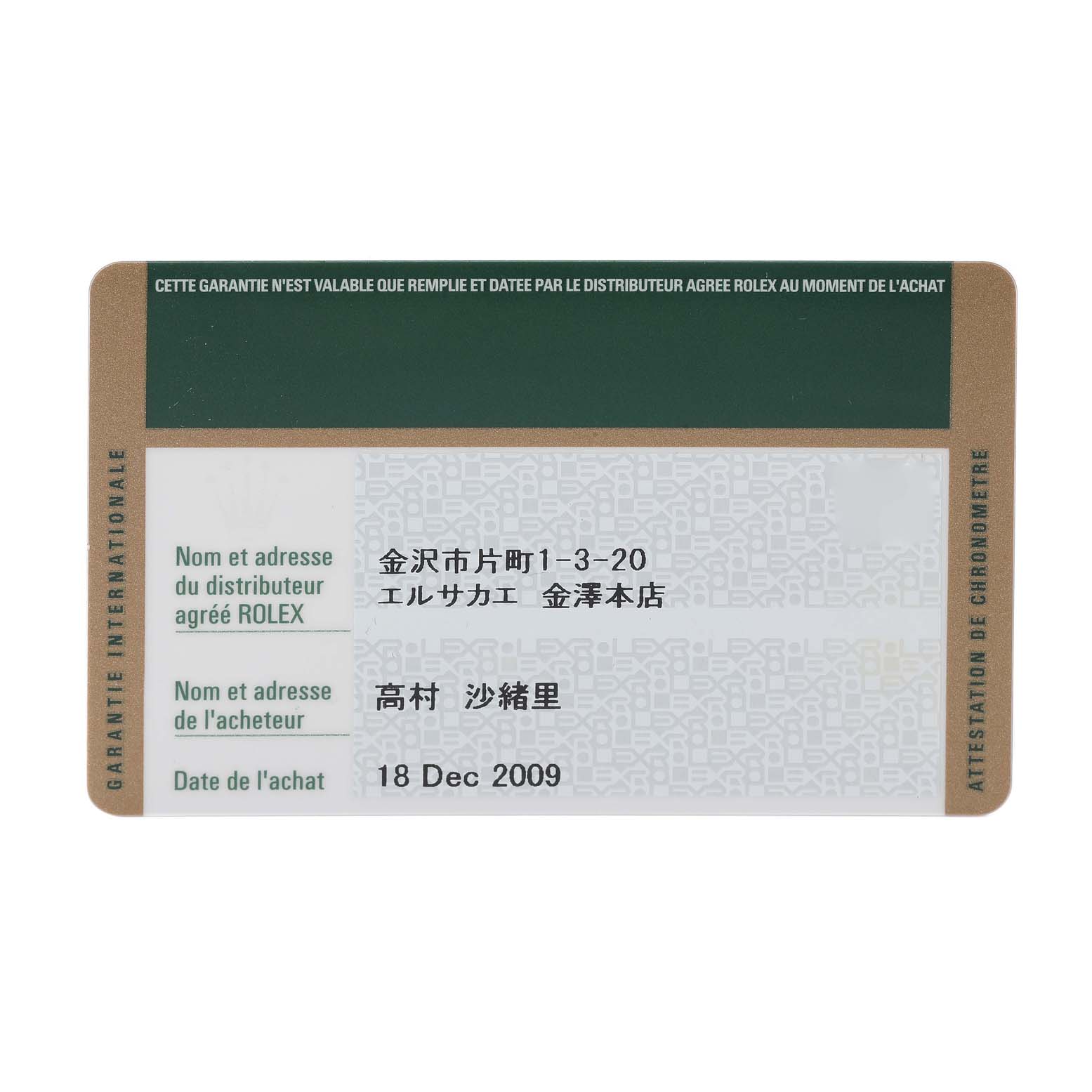 The image shows the warranty card for a Rolex Oyster Perpetual 176200 Women
s Stainless Steel Silver Dial 176200 Women
s Stainless Steel Silver Dial watch.