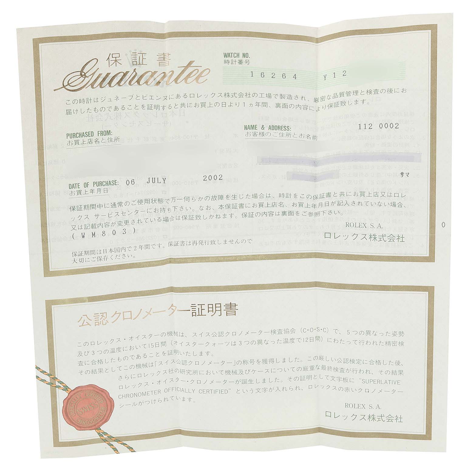 This image displays a guarantee certificate for a Rolex Turn-o-Graph 16264 Men
s Stainless Steel Black Dial 16264 Men
s Stainless Steel Black Dial watch, including purchase date and details.