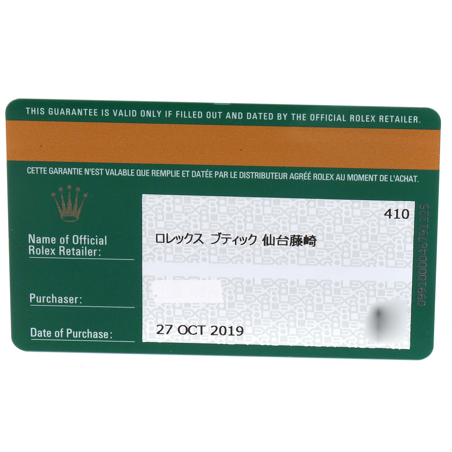 The image shows a Rolex Yacht-Master 268621 Men's Steel and Gold (two tone) Brown Dial 268621 Men's Steel and Gold (two tone) Brown Dial authenticity card detailing the purchase date and official retailer.