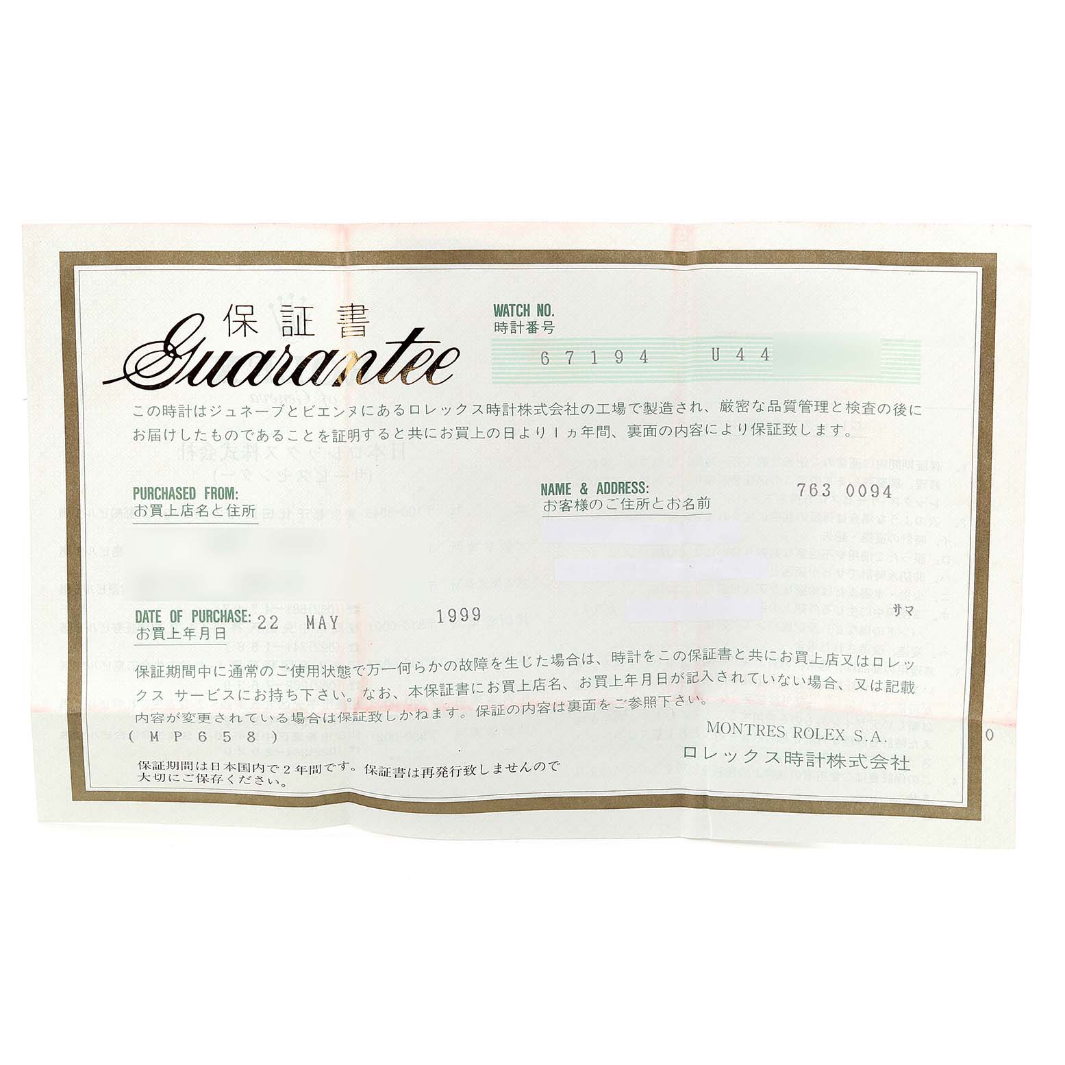 The image shows a flat-lay view of a guarantee document for a Rolex Oyster Perpetual 67194 Women's Stainless Steel Silver Dial 67194 Women's Stainless Steel Silver Dial watch.