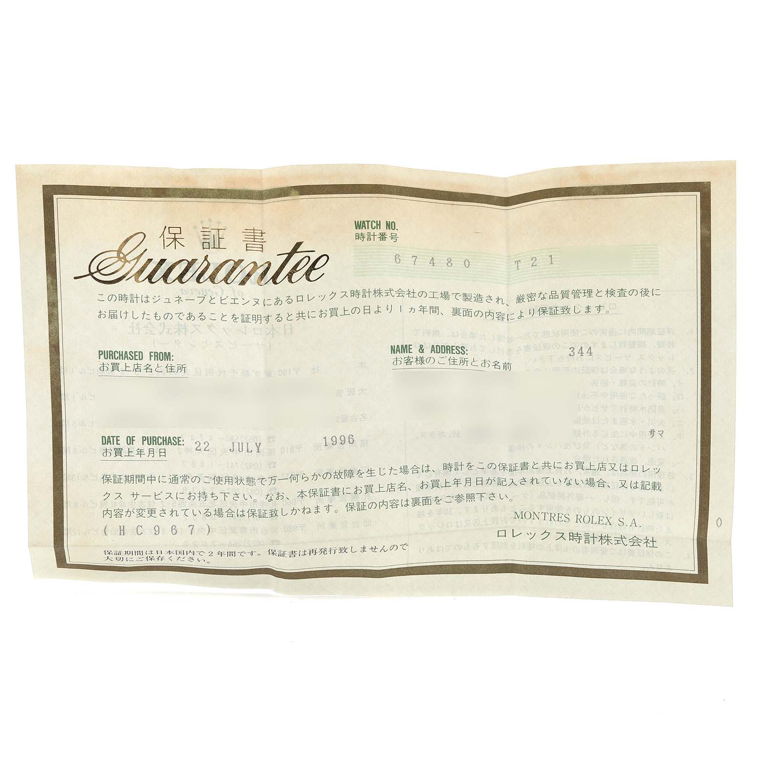 This image shows a Rolex Mid-Size 67480 Women's Stainless Steel Pink Dial 67480 Women's Stainless Steel Pink Dial model guarantee card, displaying serial and purchase details.